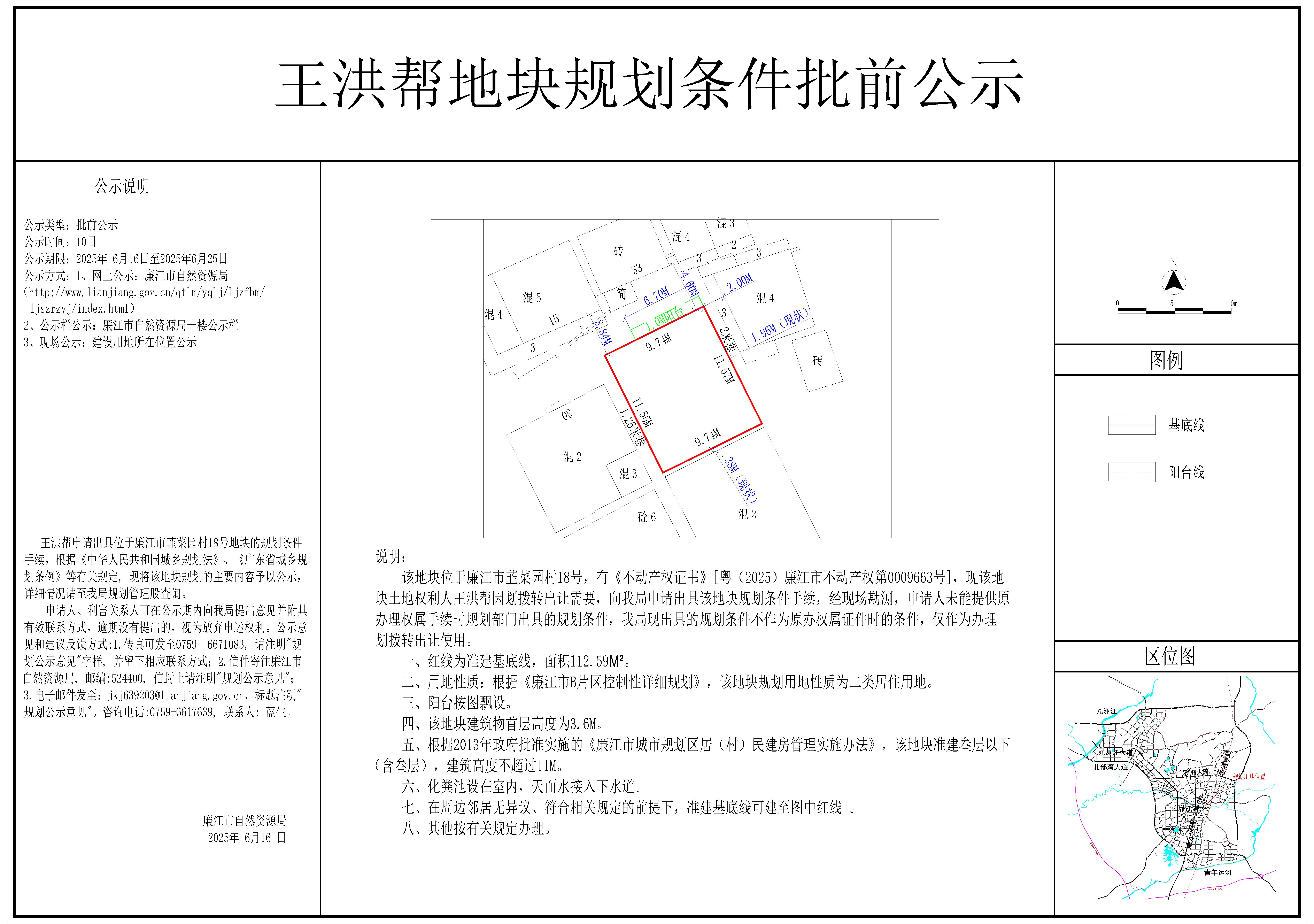 2025-019-王洪帮（韮菜园村18号）-模型.jpg