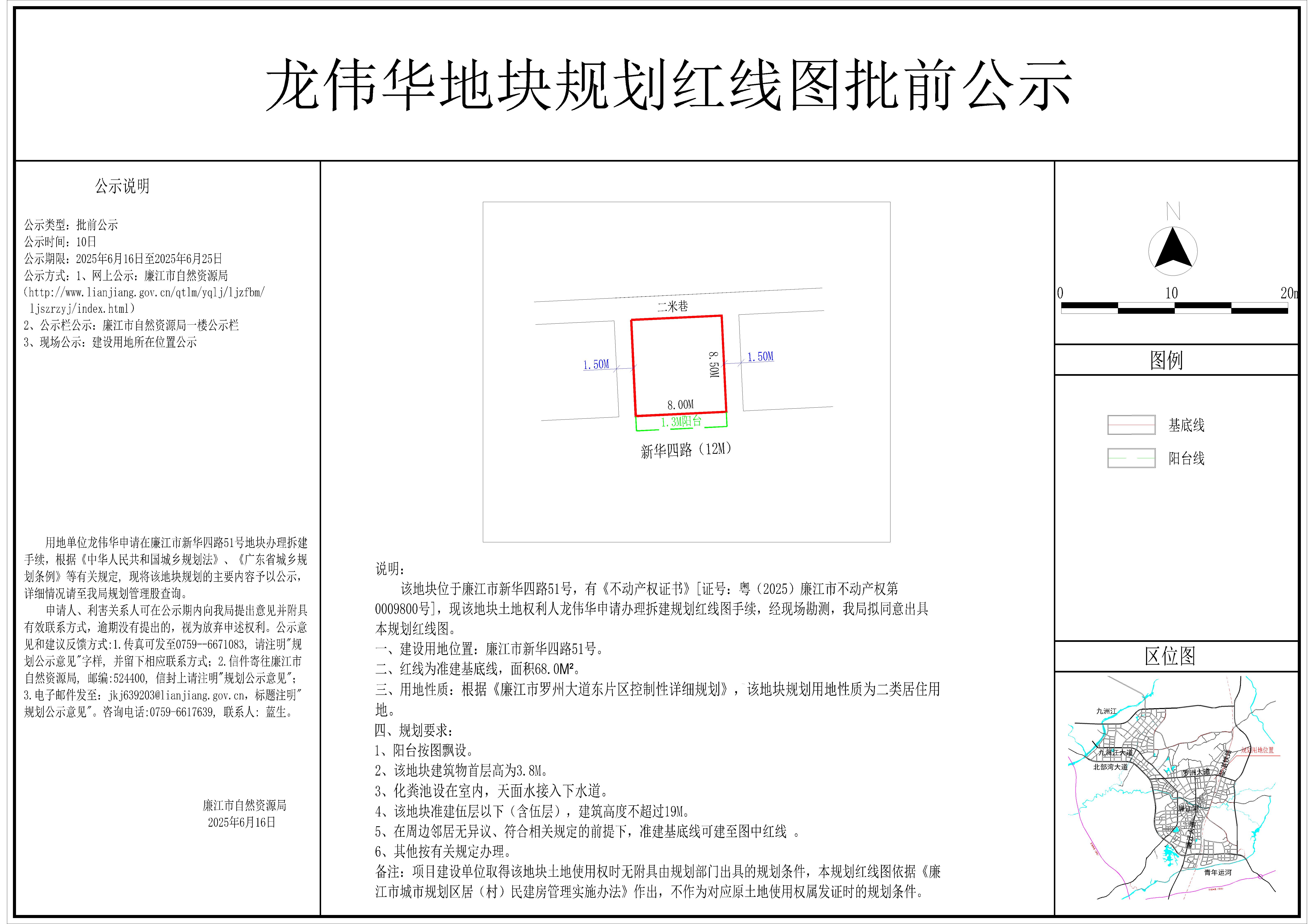 2025-032-龙伟华（新华四路51号）-模型.jpg