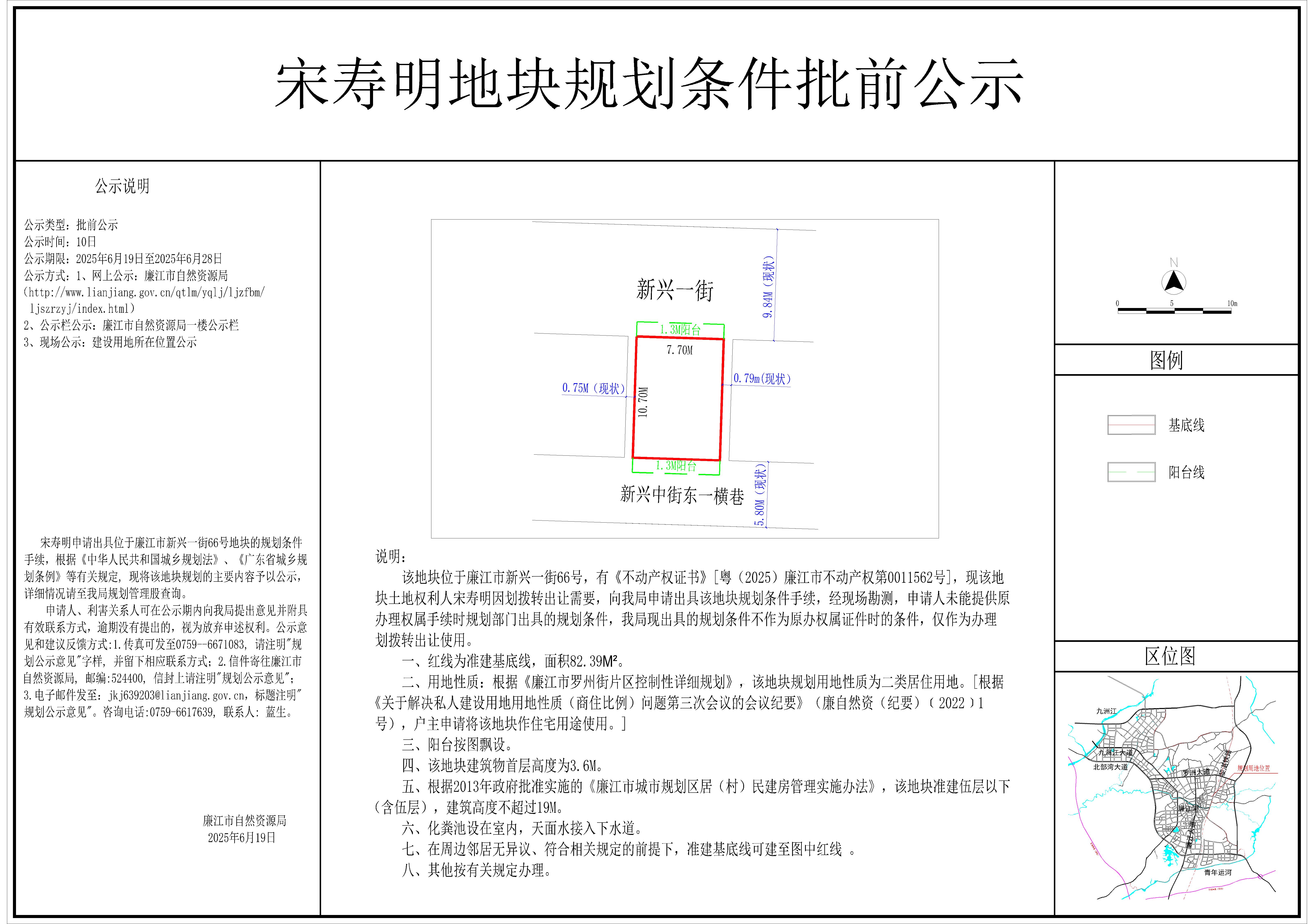 2025-018-宋寿明（新兴一街55号）-模型.jpg