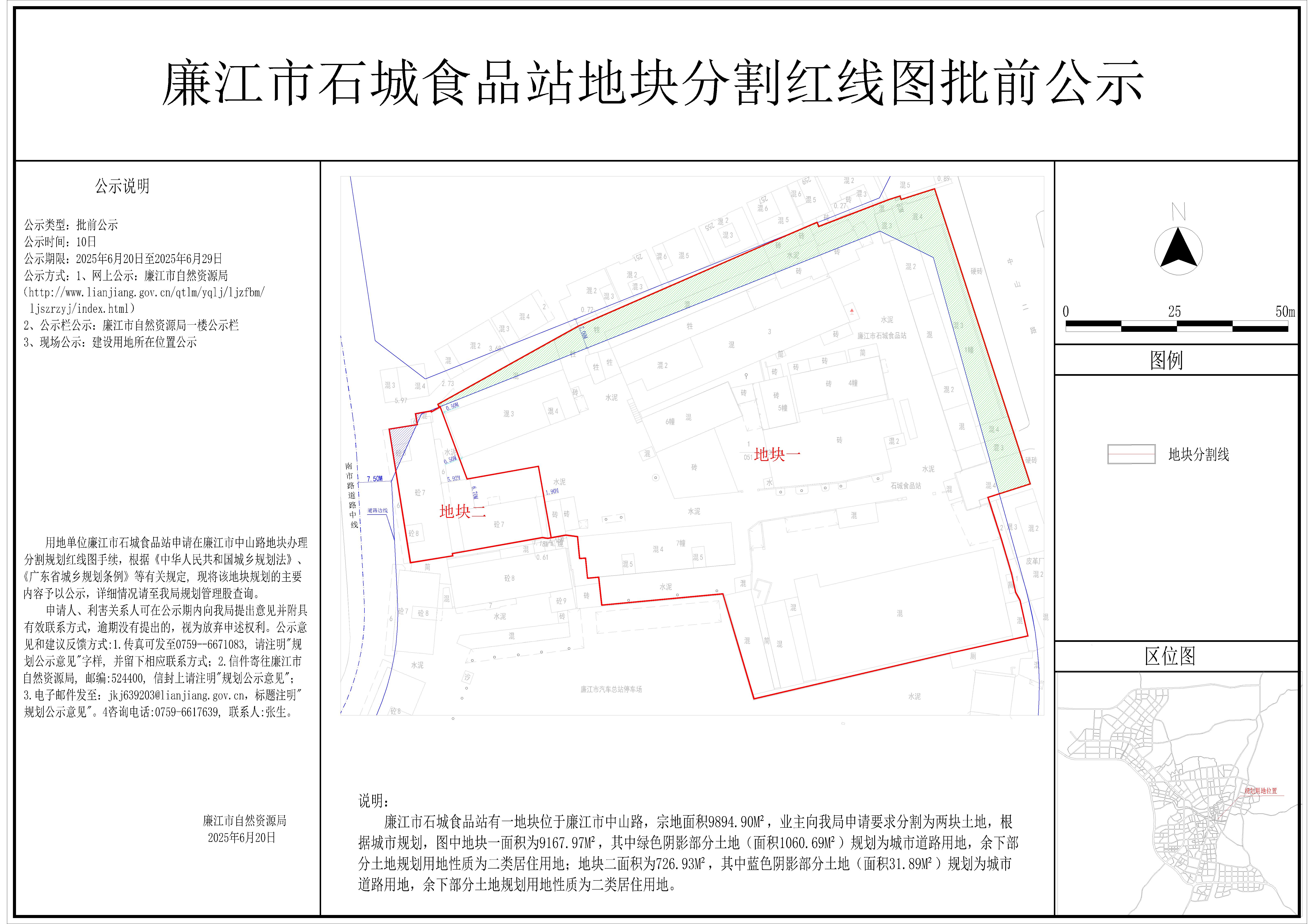 2025-001-石城食品站（廉江市中山路）-模型.jpg
