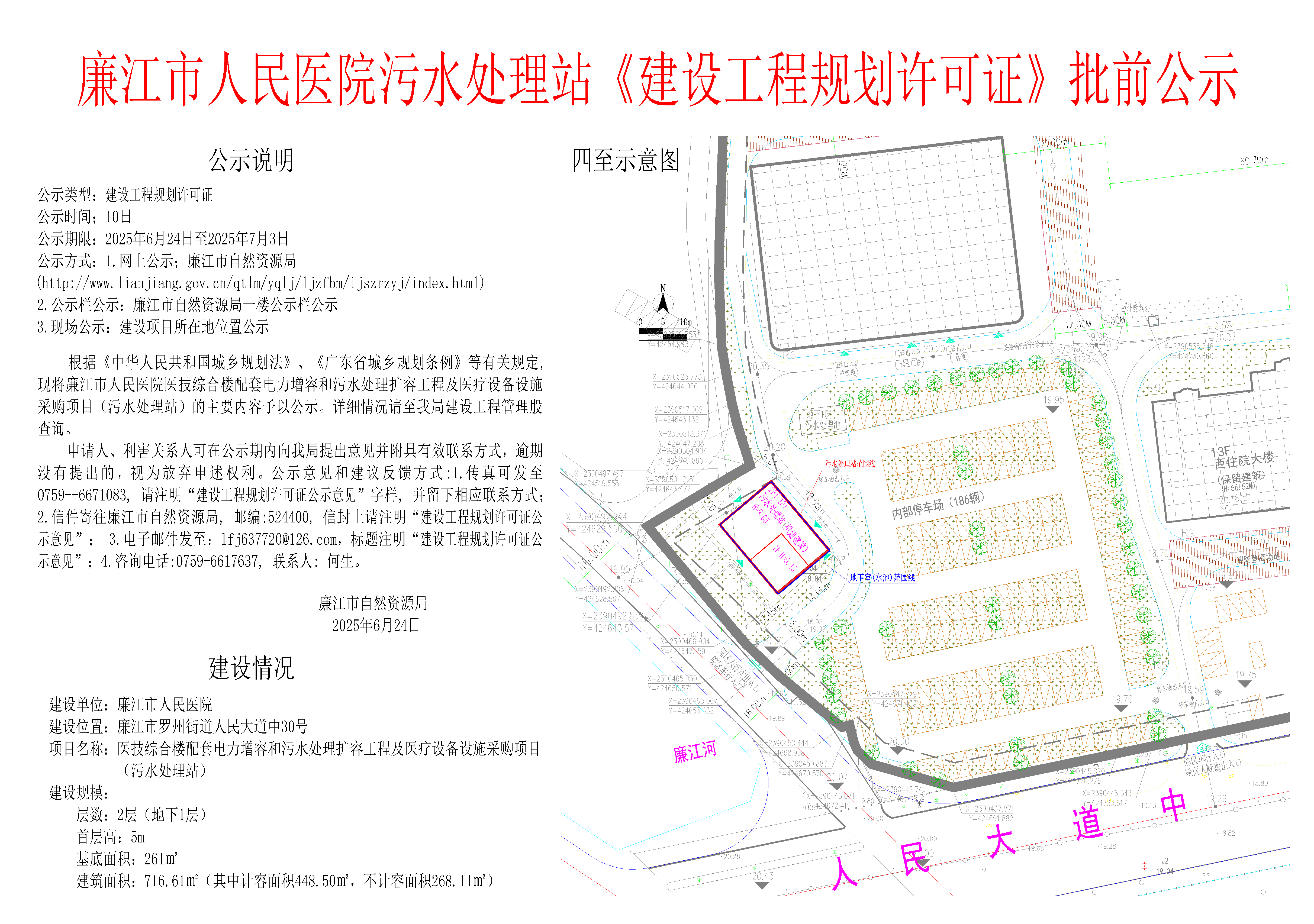 公示-Model.png
