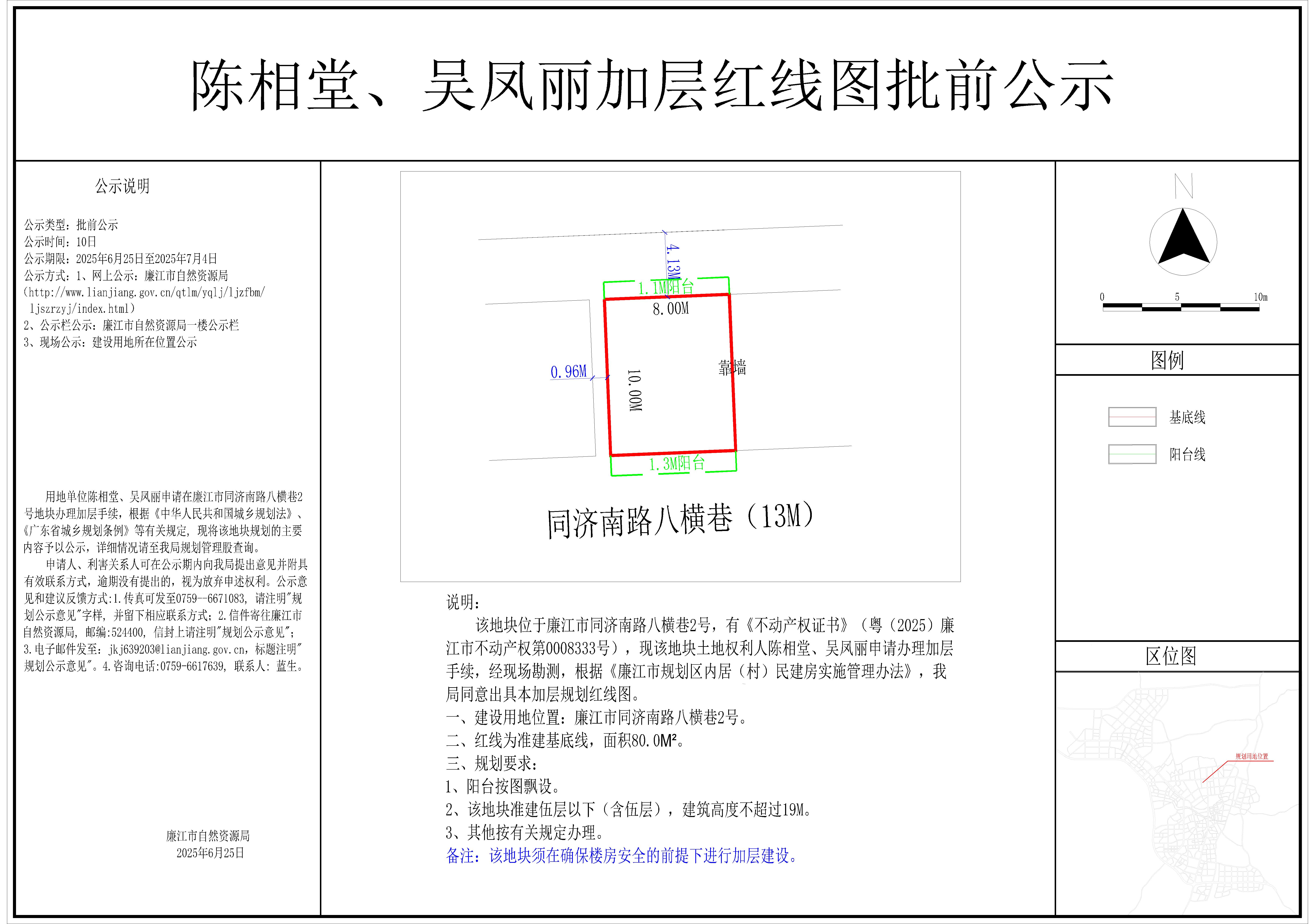2025-012-陈相堂、吴凤丽（同济南路八横巷2号）(1)-模型.jpg