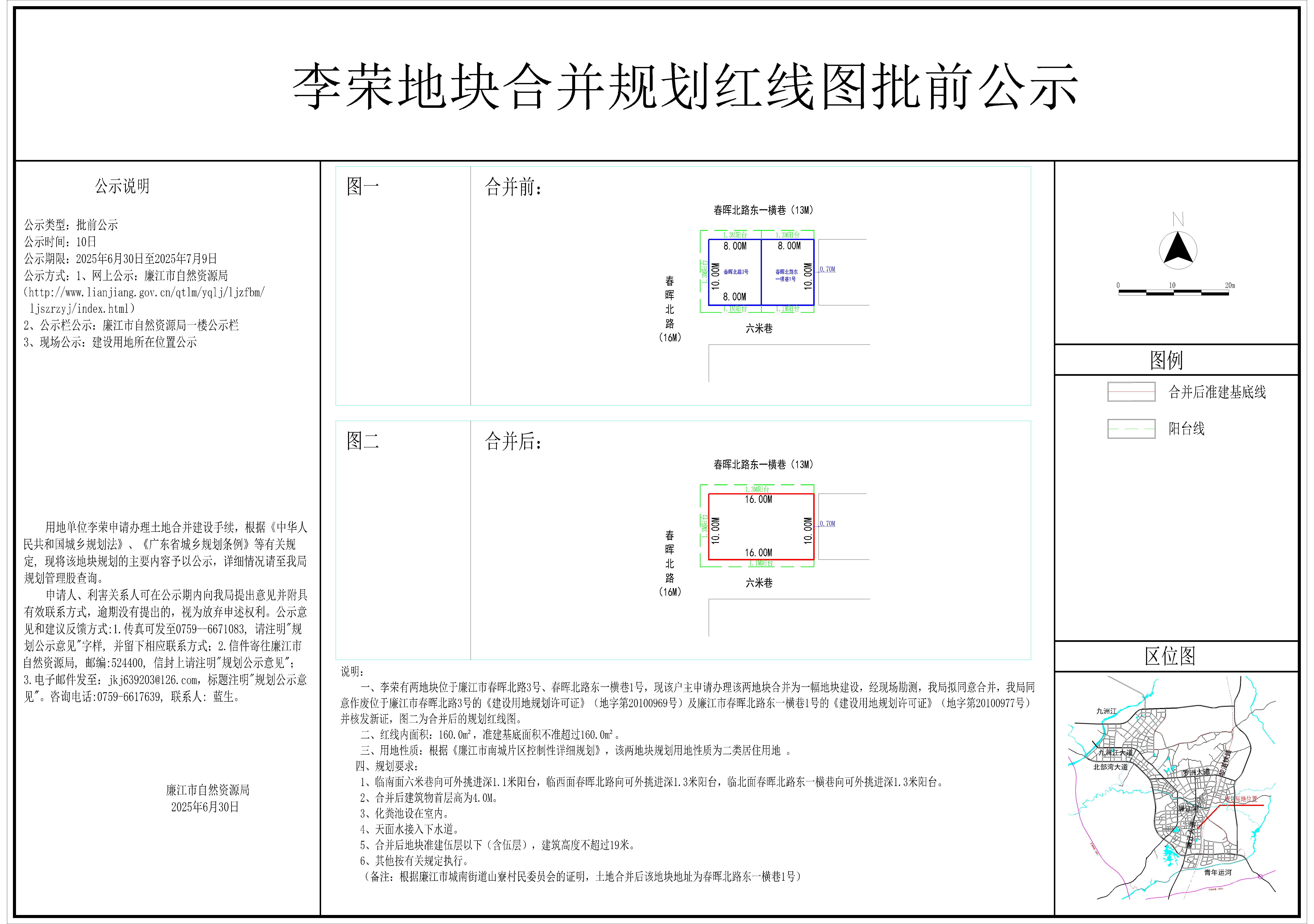 2025-002-李荣（春晖北路东一横巷1号）_recover-模型.jpg