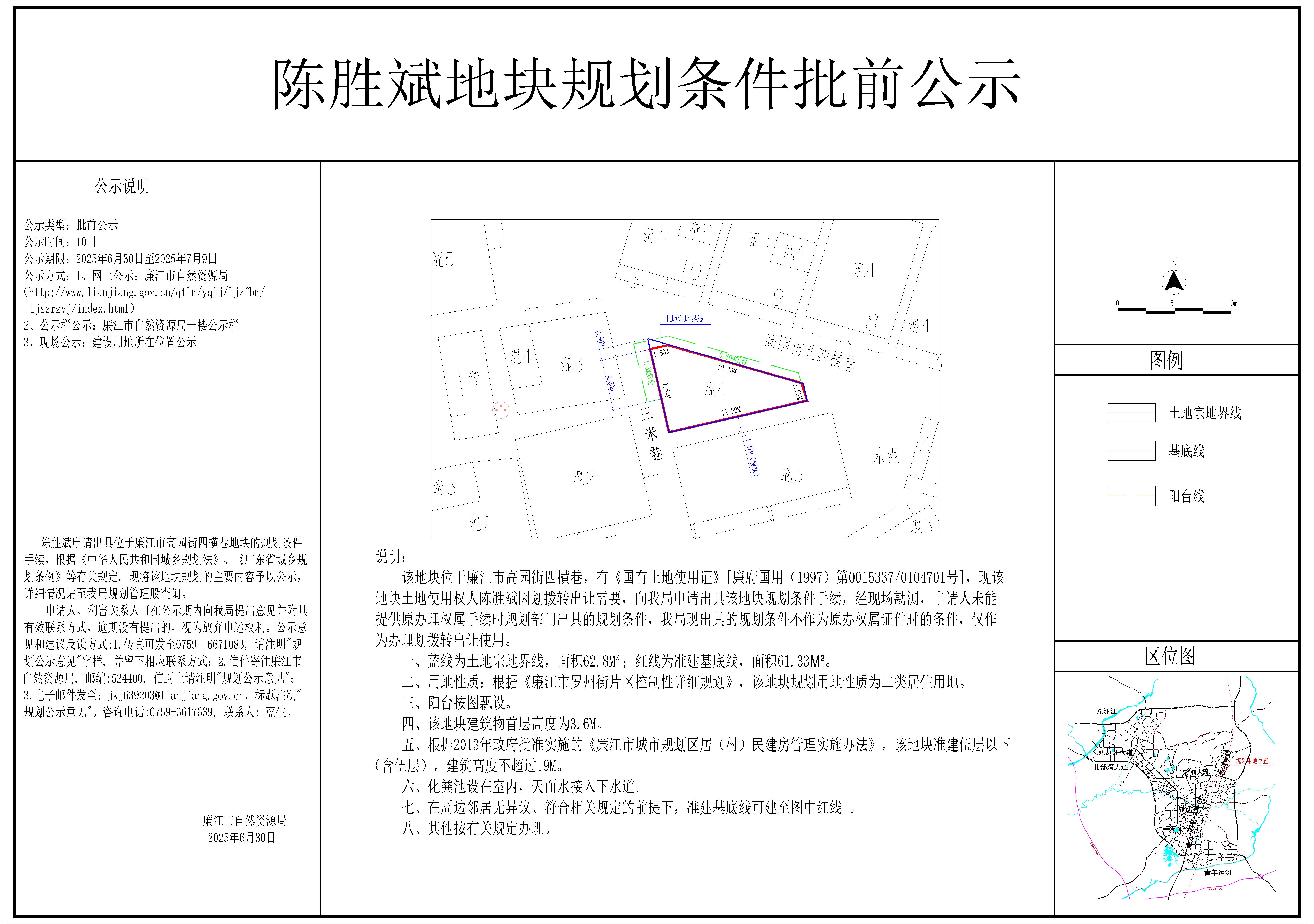 2025-020-陈胜斌（高园街四横巷）-模型.jpg