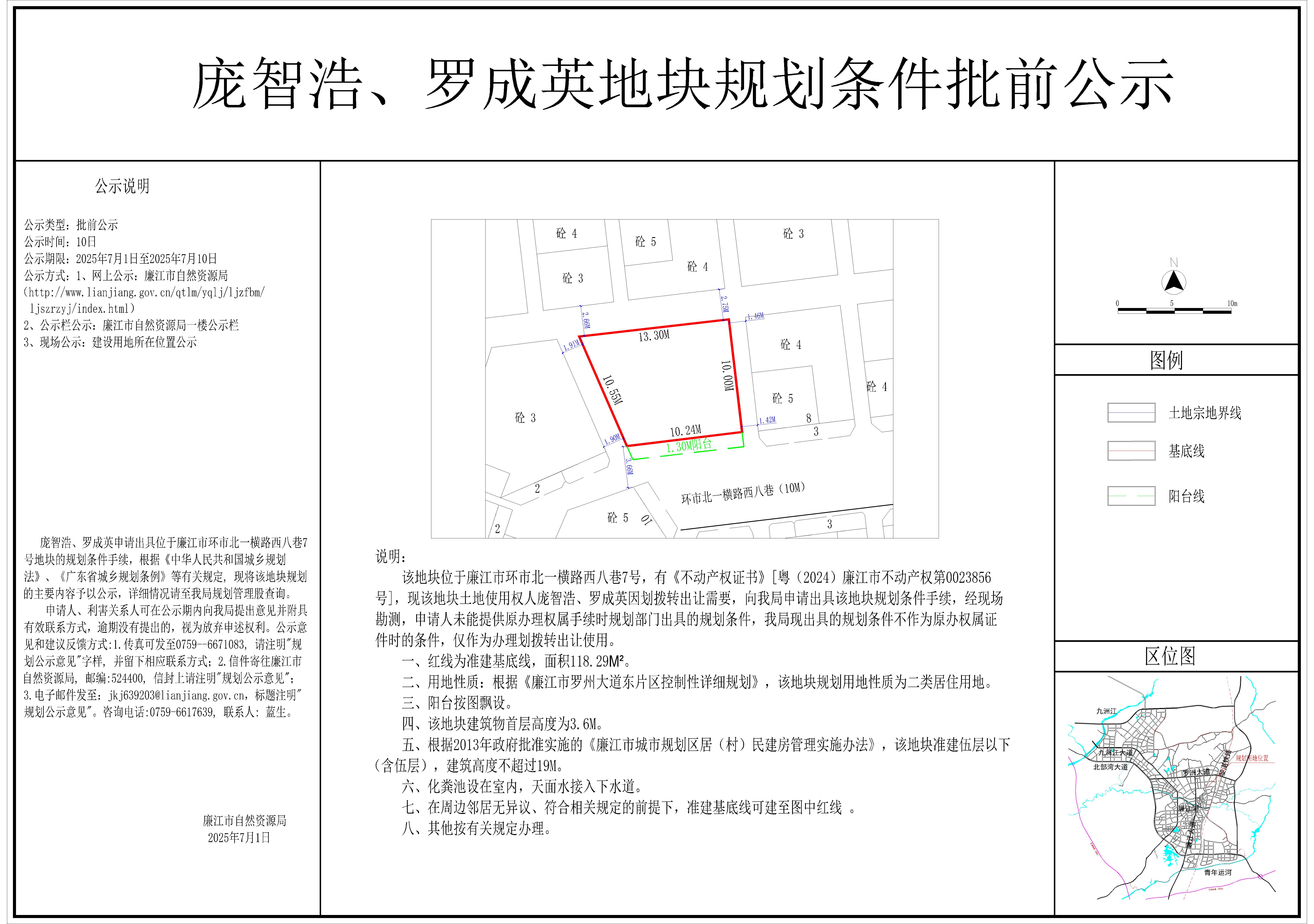 2025-021-庞智浩、罗成英（环市北一横路西八巷7号）-模型.jpg
