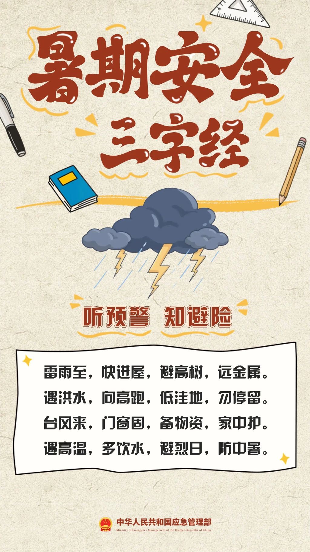 微信图片_20250707093731.jpg