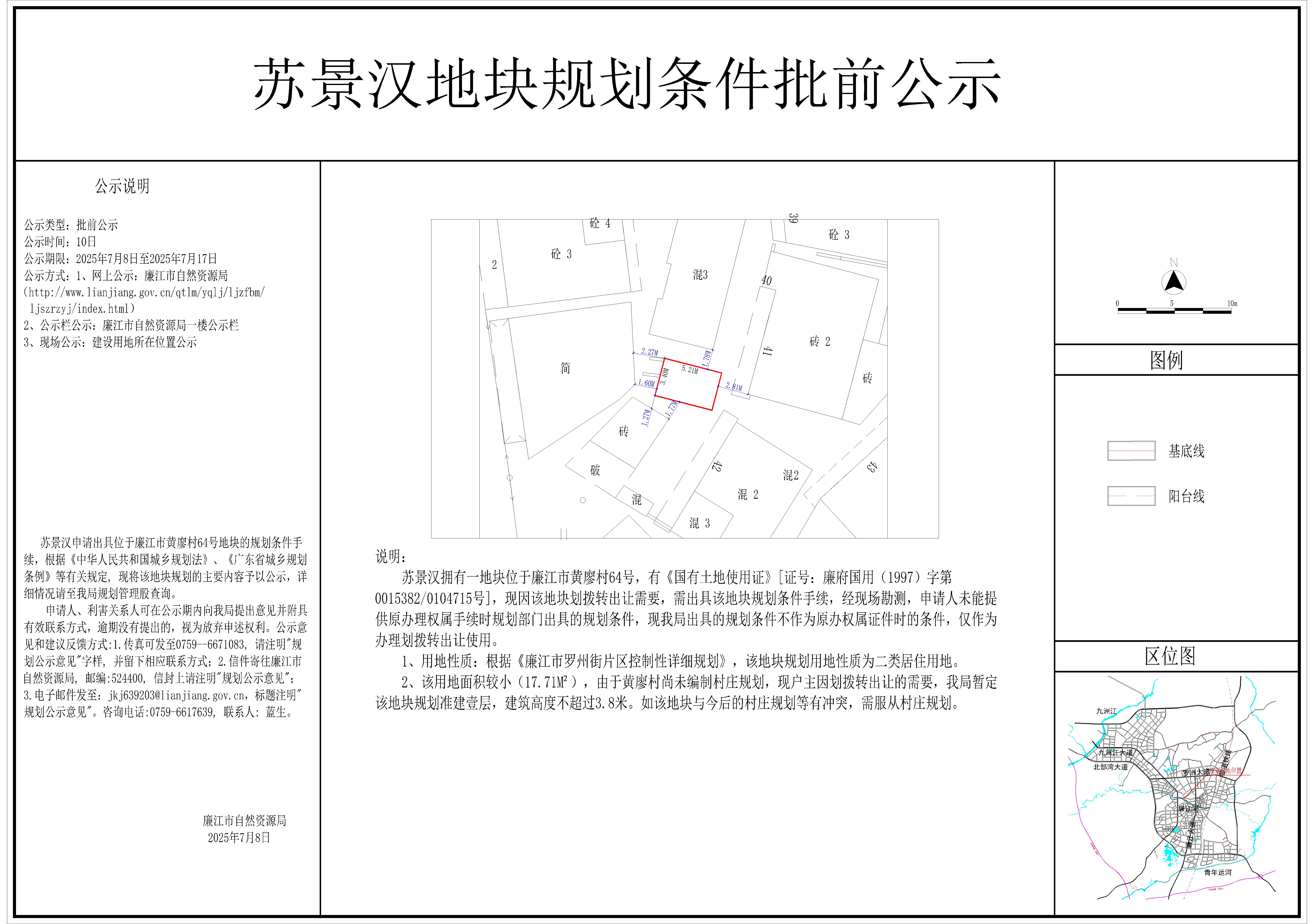 2025-022-苏景汉（黄廖村64号）(1)-模型.jpg