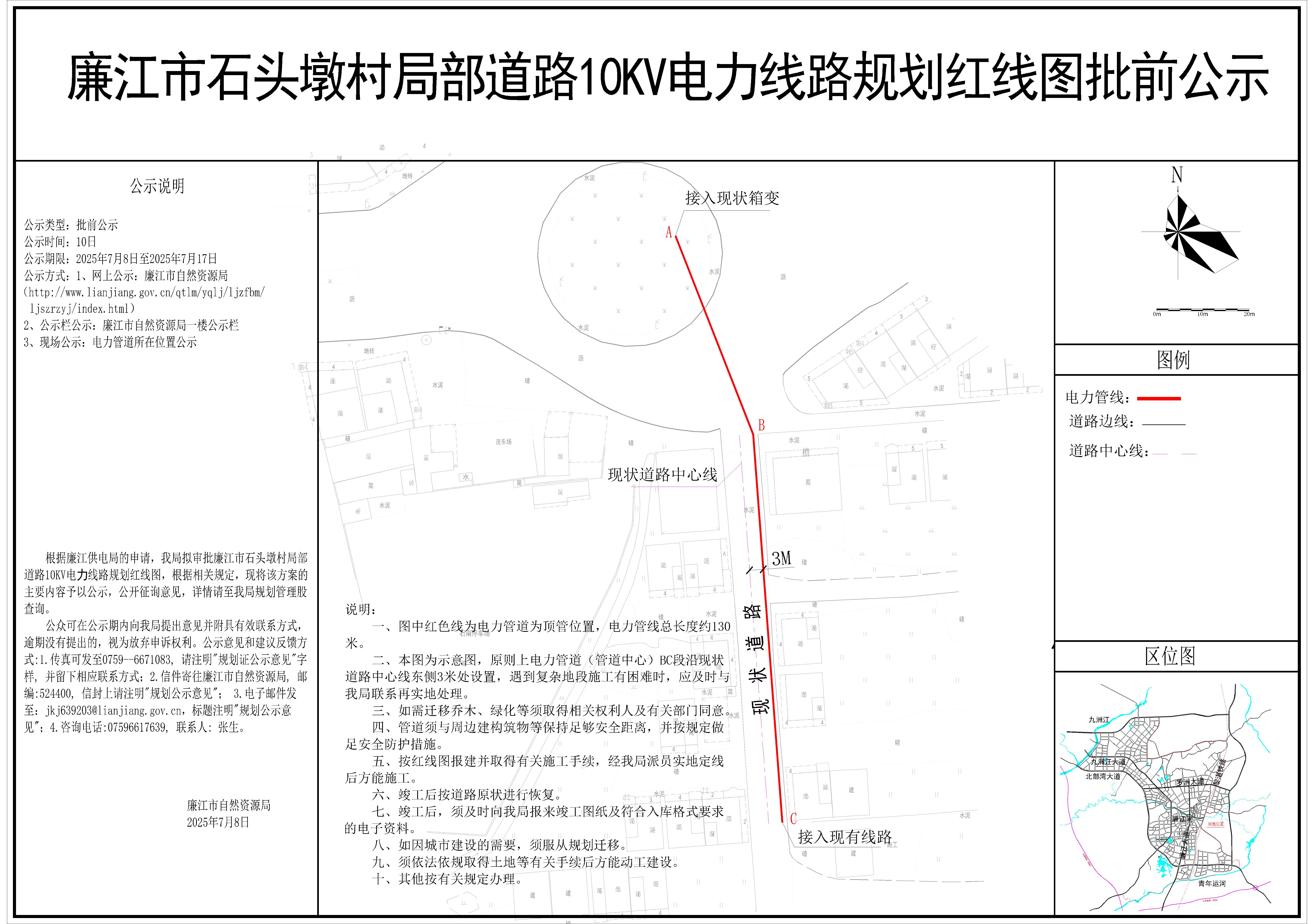 2000、石头墩村局部道路10kV电力线路公示图-模型.jpg