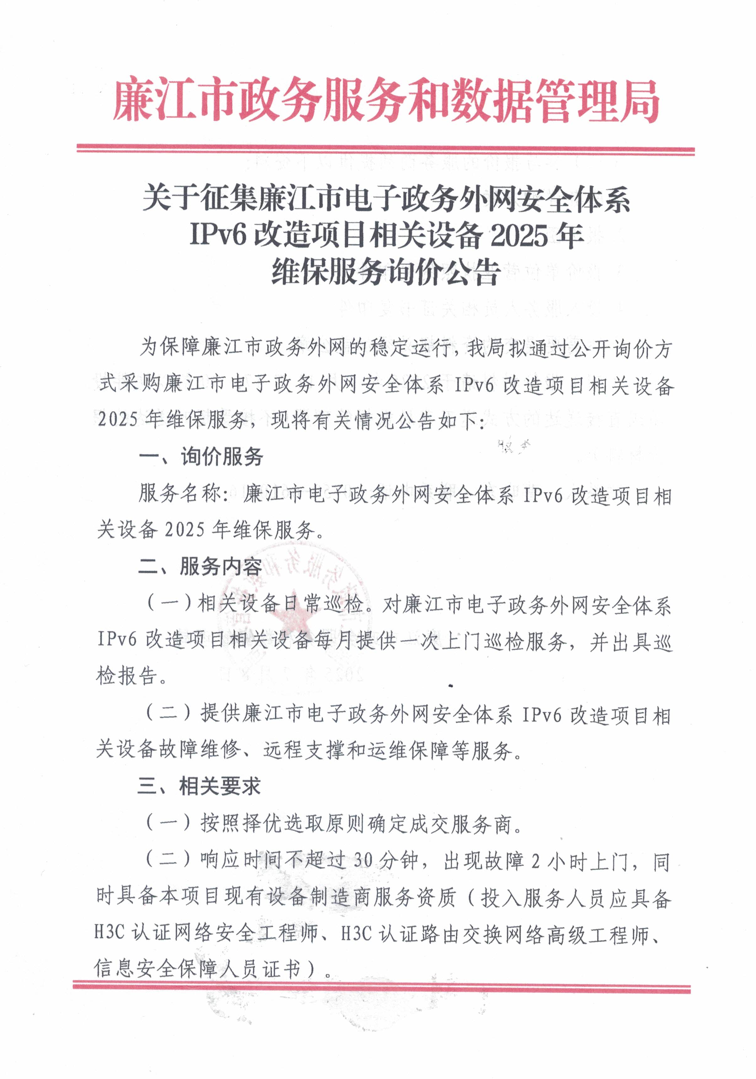 CCI20250708.jpg