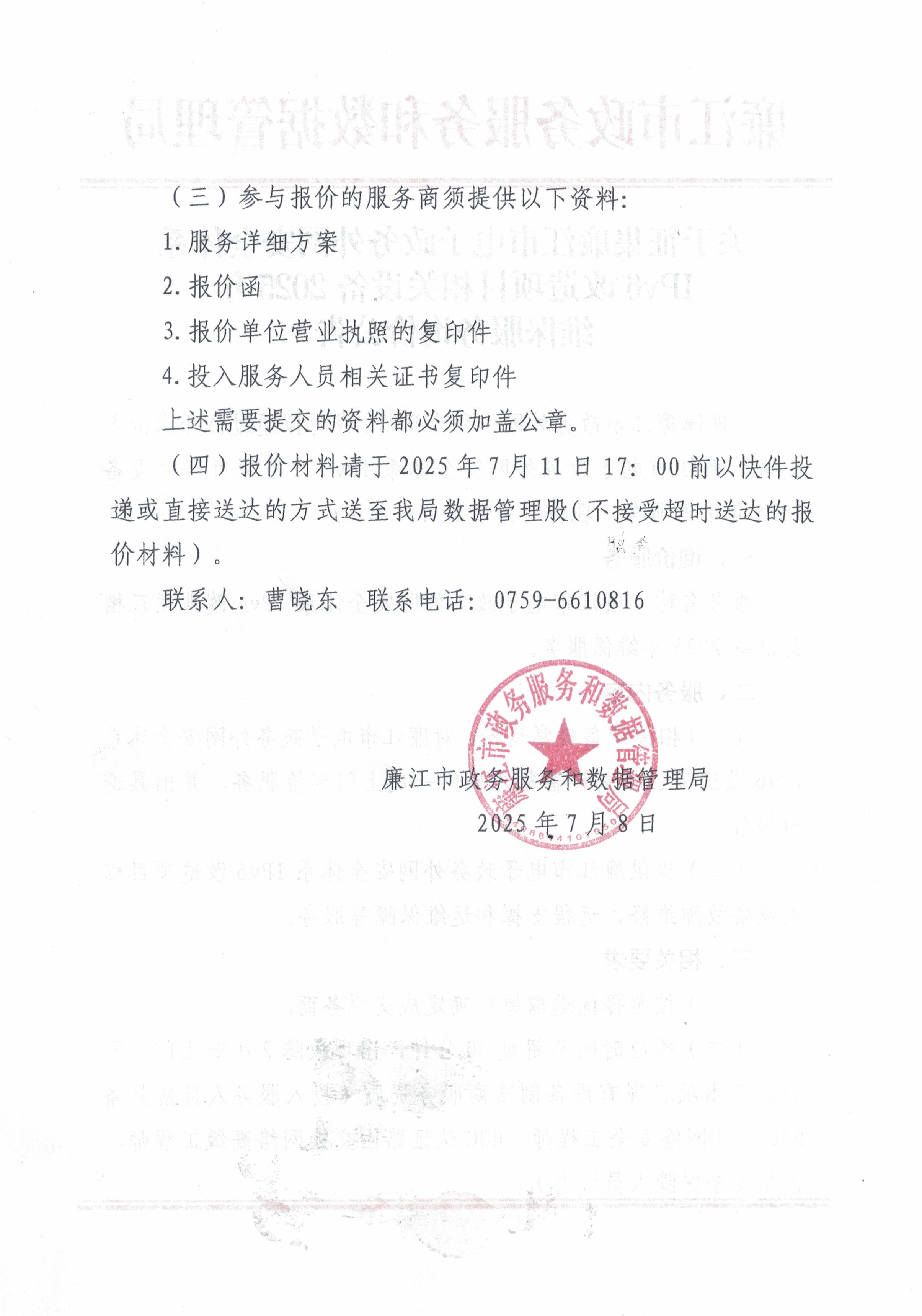 CCI20250708_0001.jpg