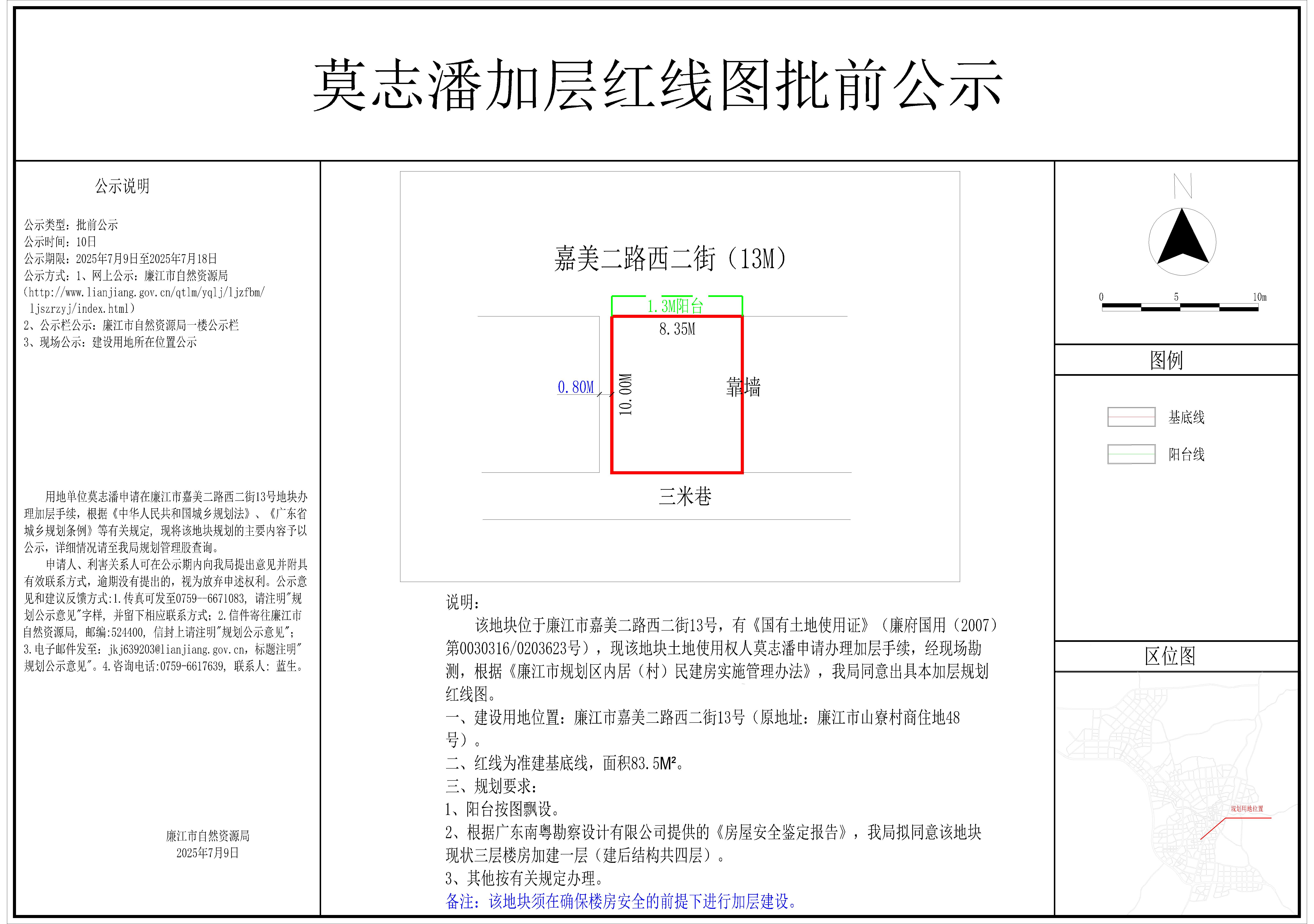 2025-013－莫志潘（嘉美二路西二街13号）-模型.jpg