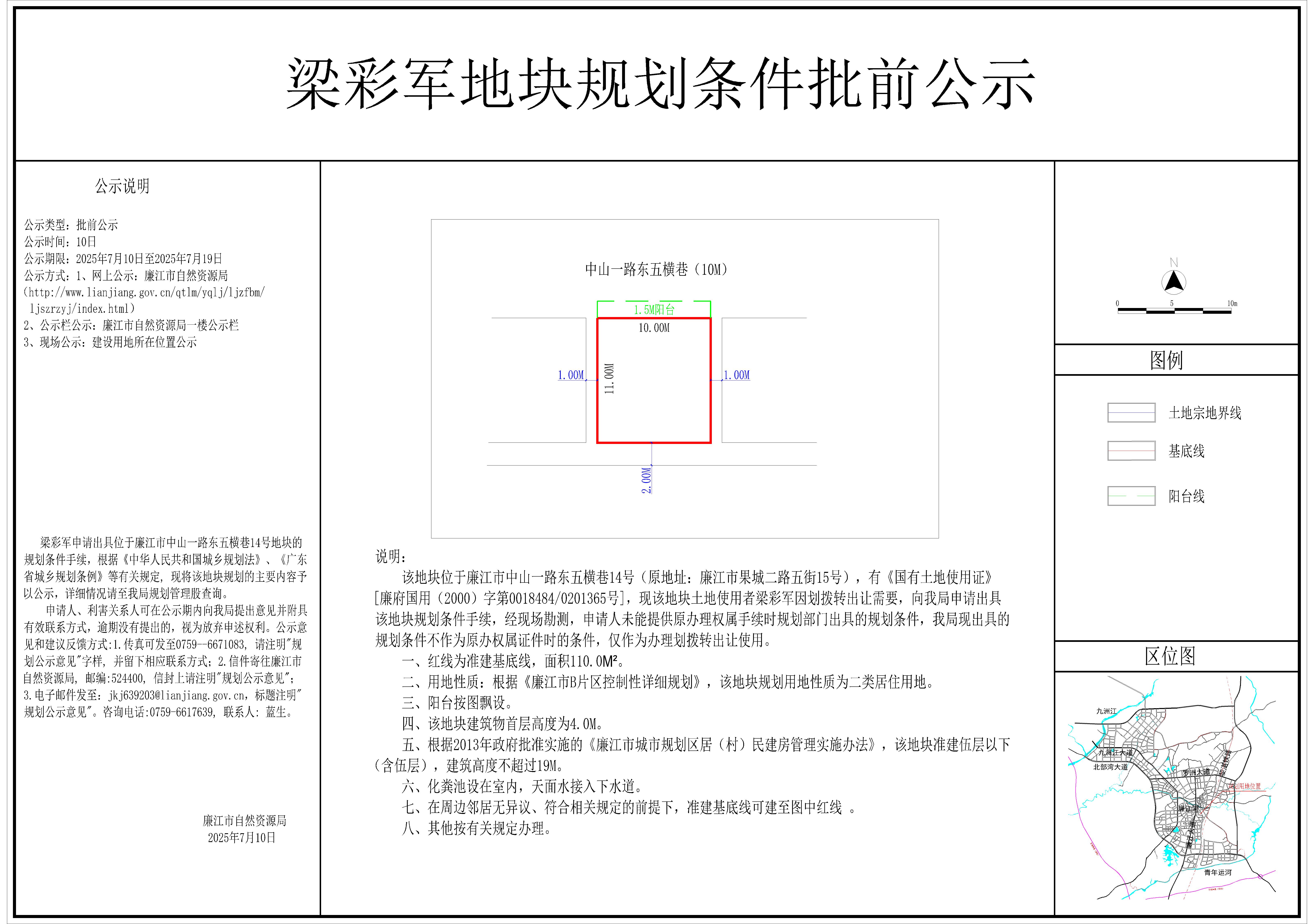 2025-024-梁彩军（中山一路东五横巷14号原地址果城二路五街15号）-模型.jpg
