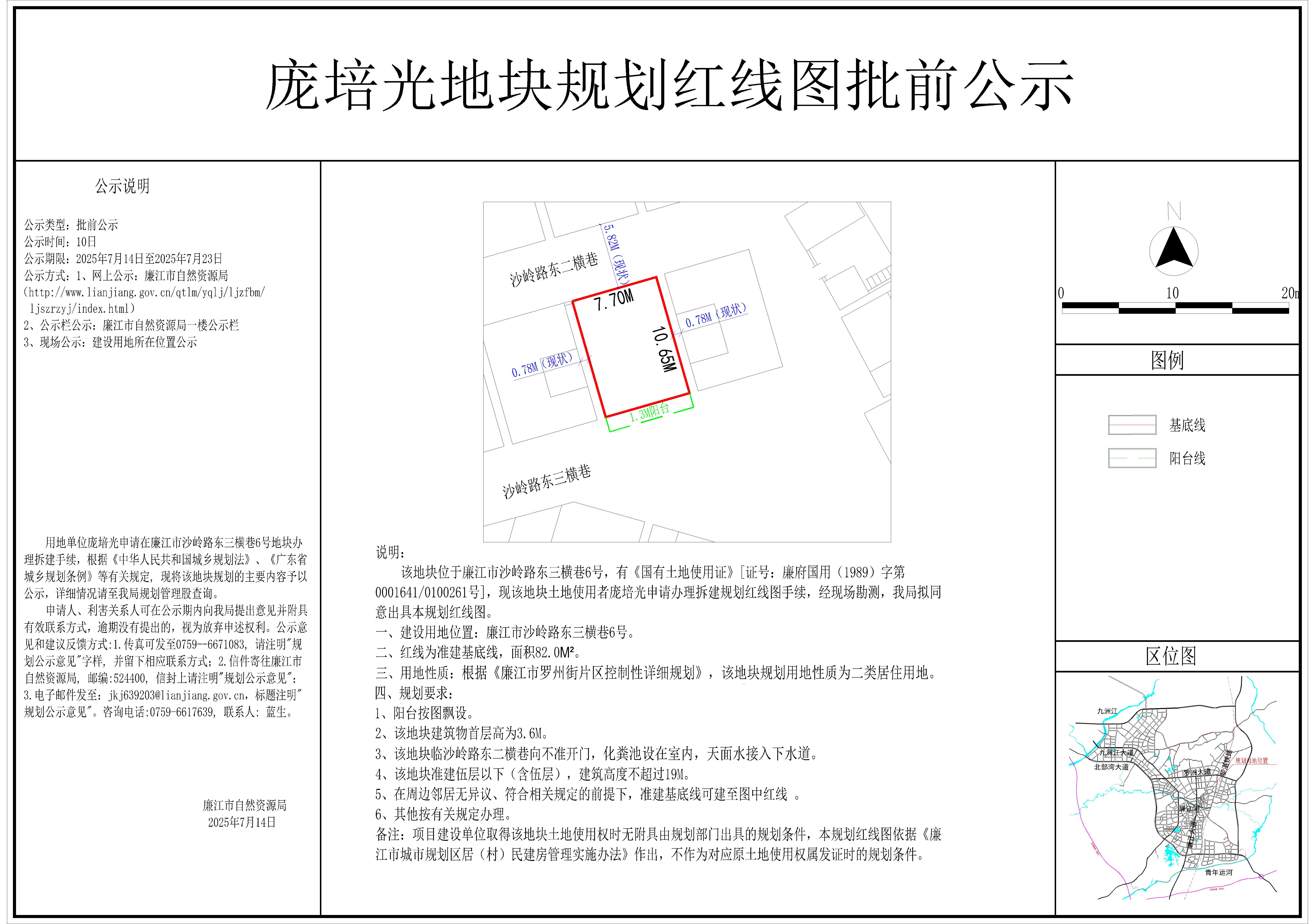 2025-039-庞培光（沙岭路东三横巷6号）-模型.jpg