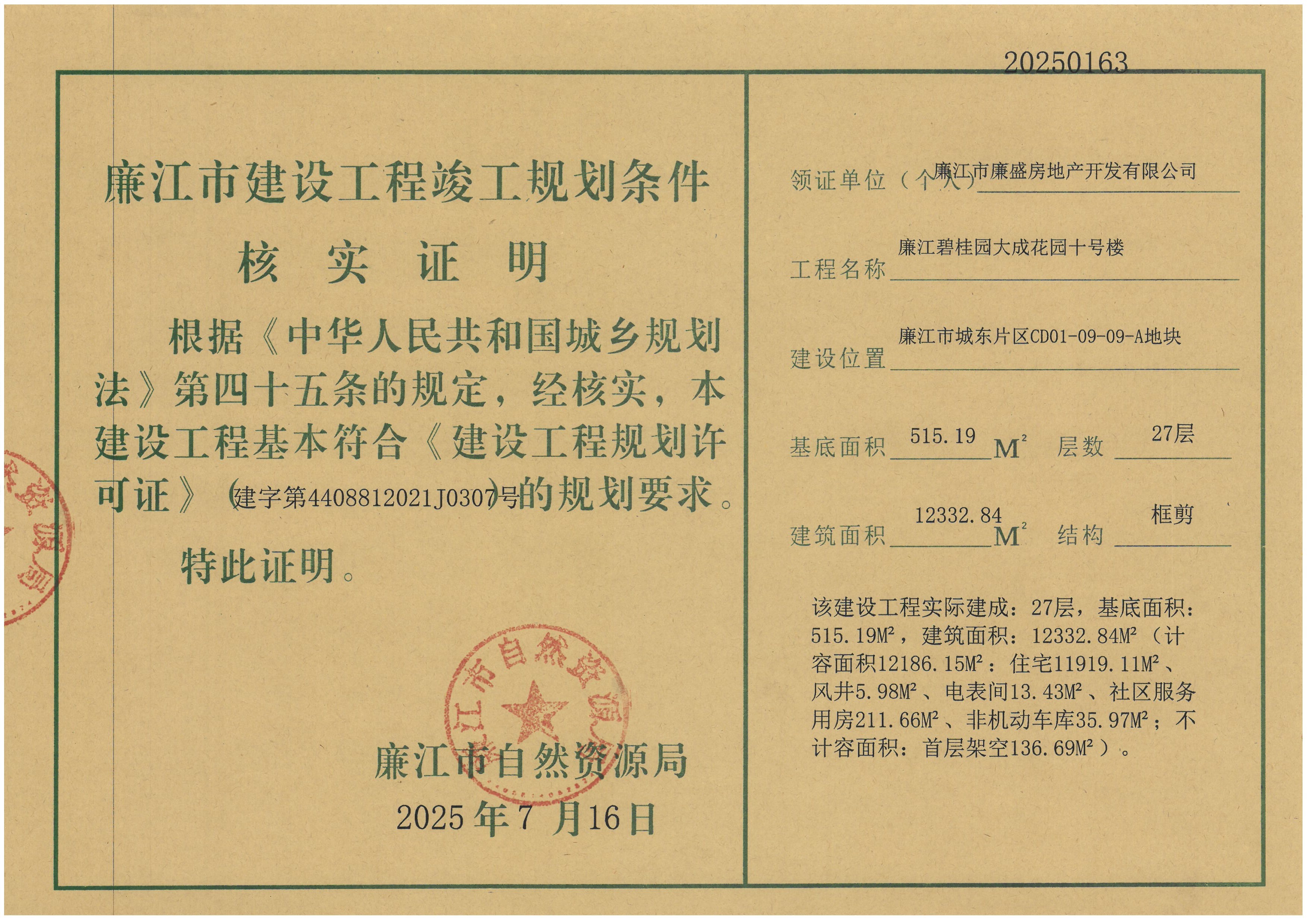 SKM_C22625071616280_0002.jpg