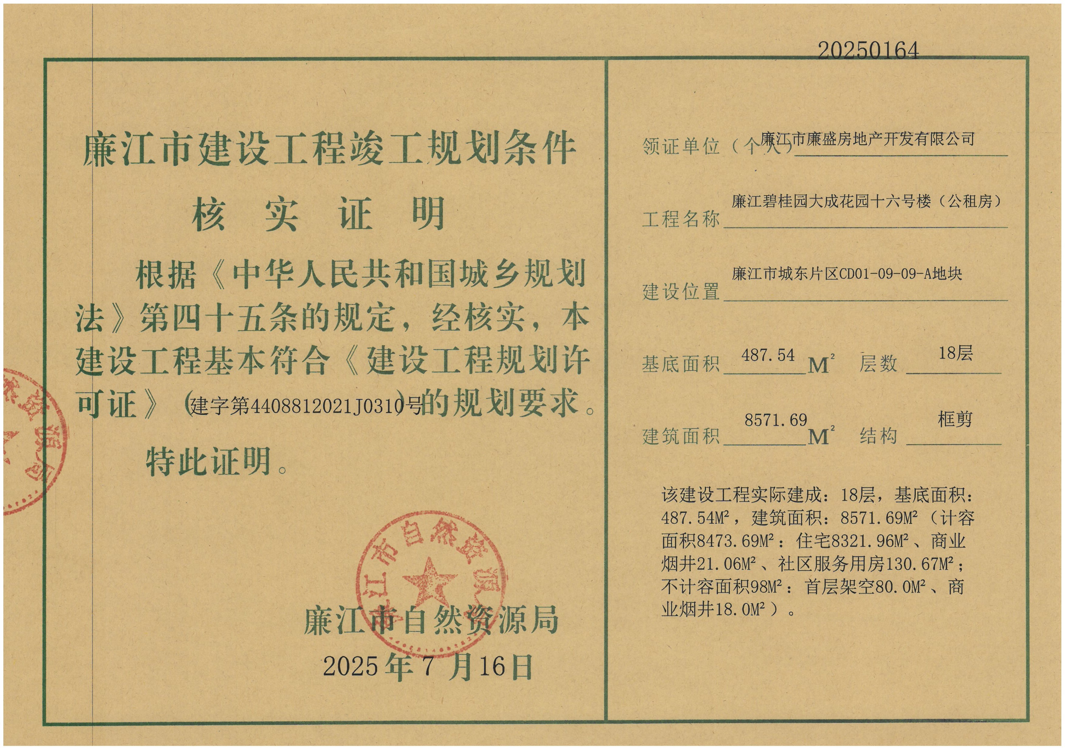 SKM_C22625071616280_0003.jpg