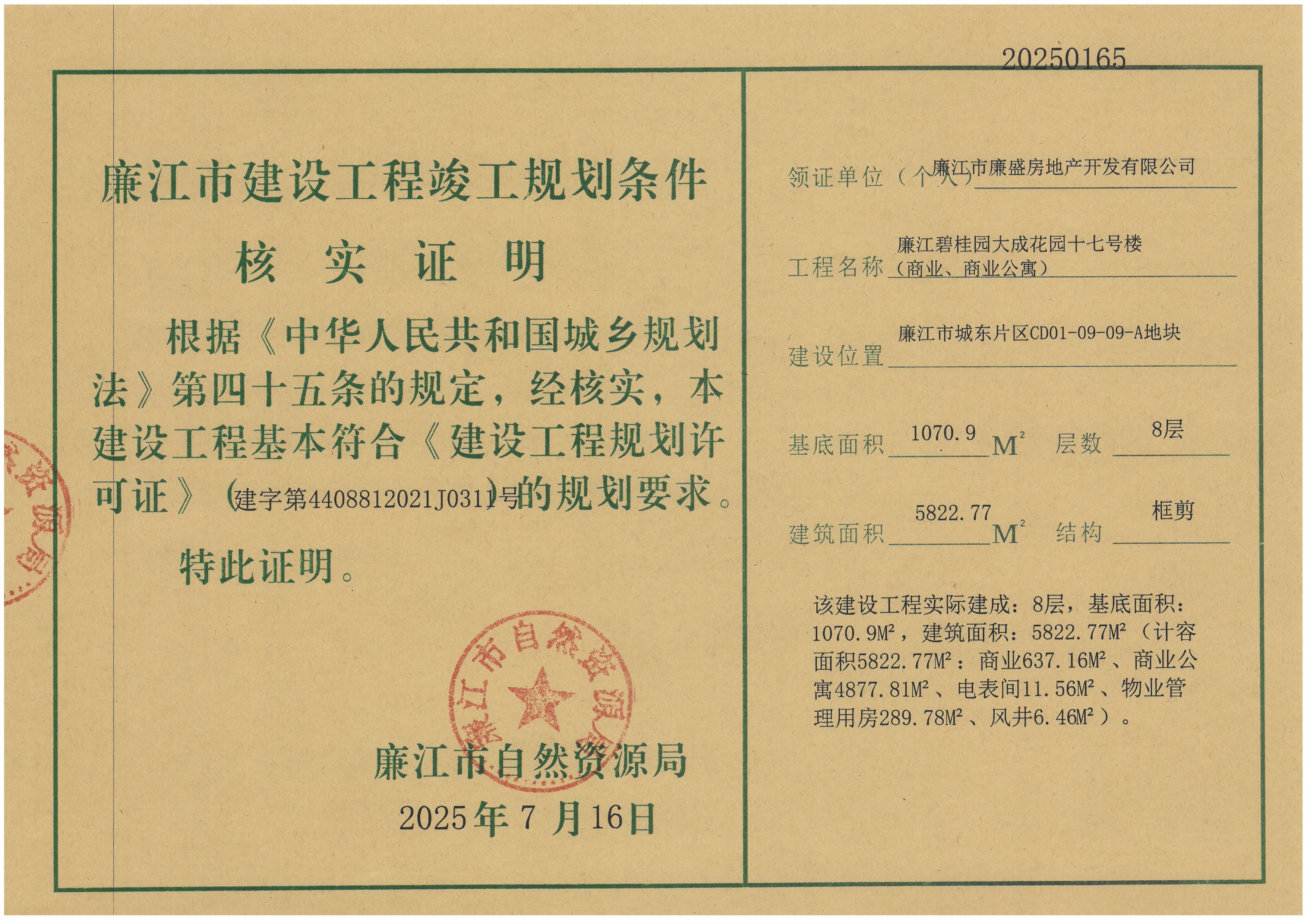 SKM_C22625071616280_0004.jpg