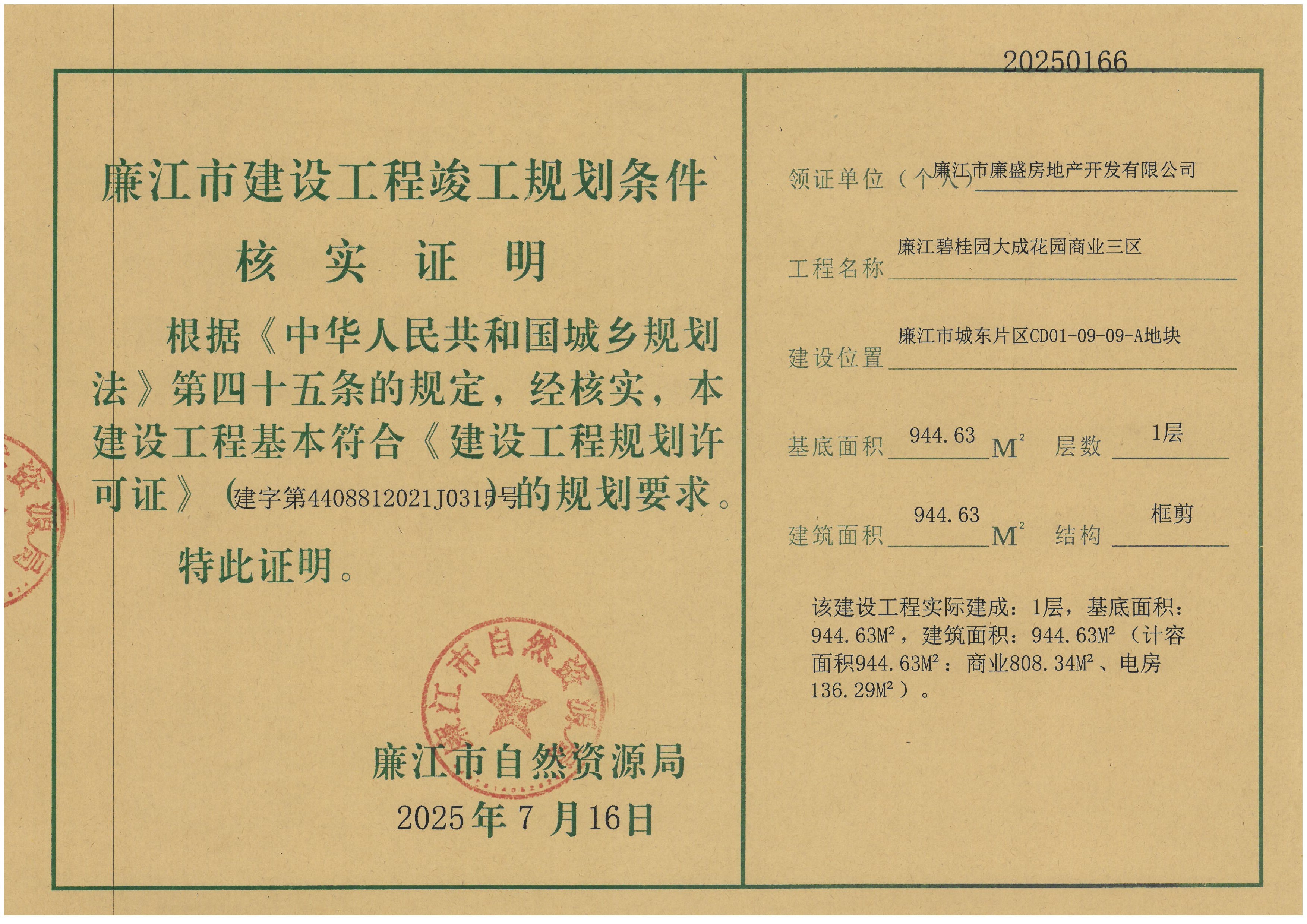 SKM_C22625071616280_0005.jpg