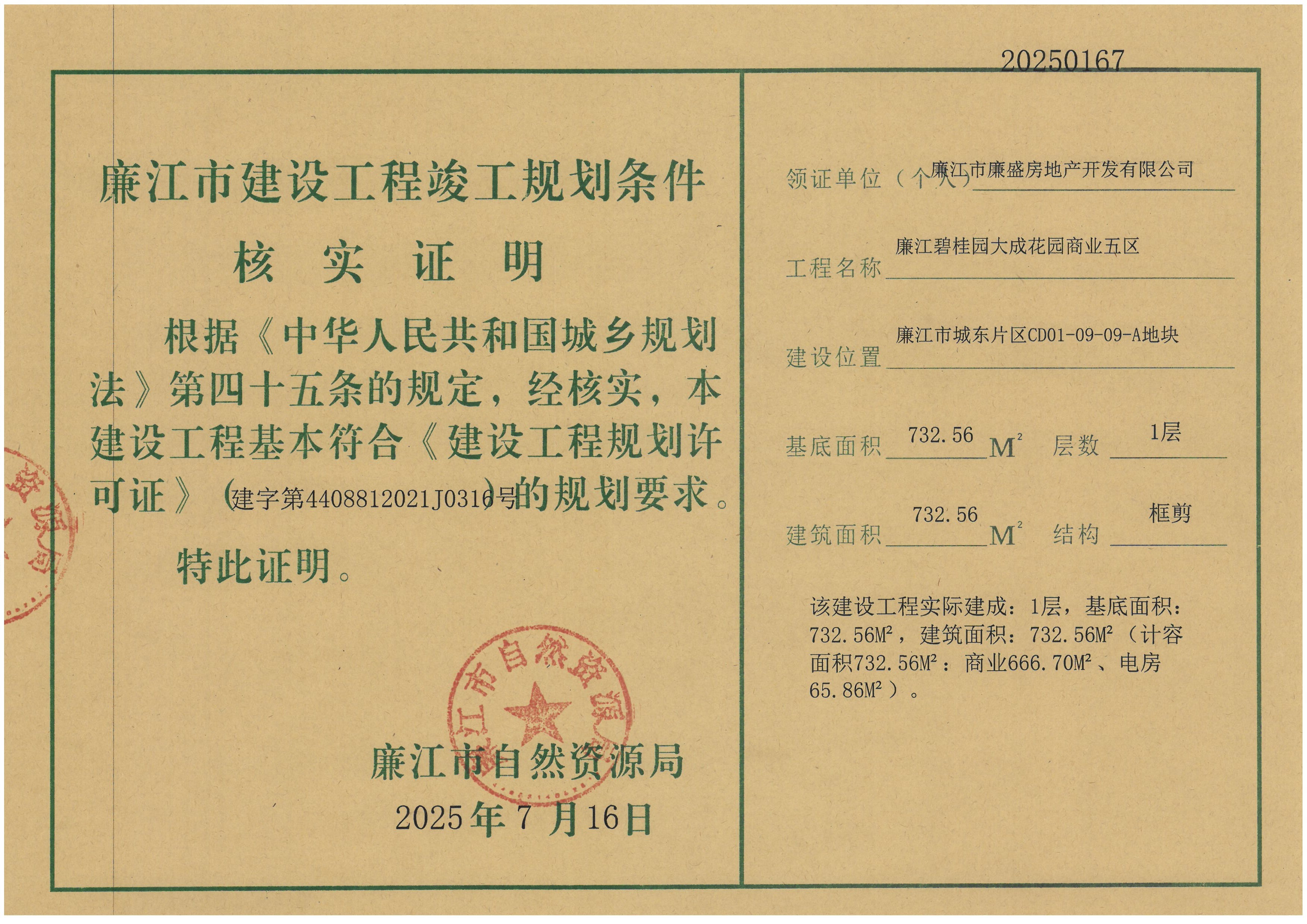 SKM_C22625071616280_0006.jpg