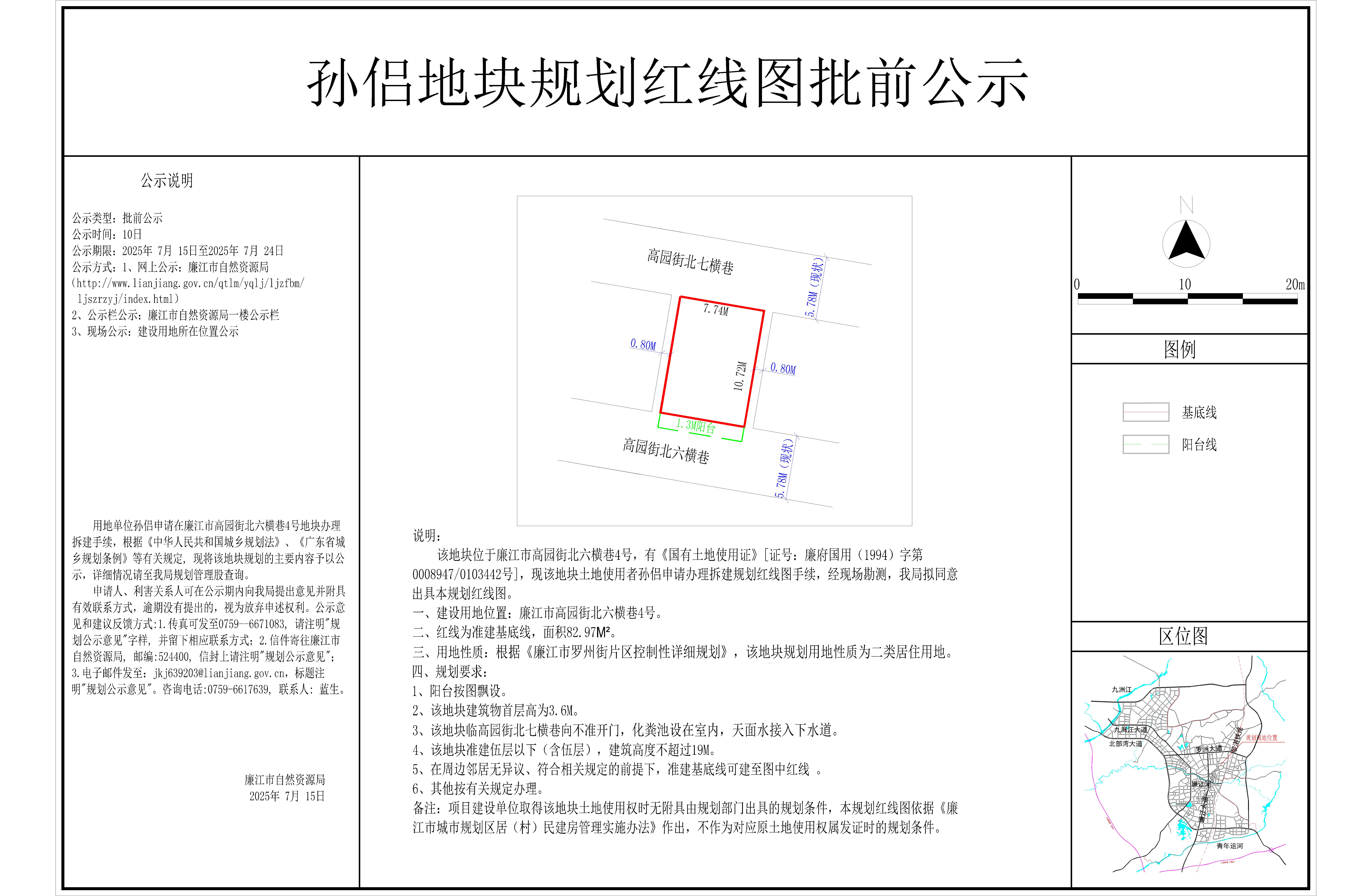 2025-038-孙侣（高园街北六横巷4号）-Model.jpg