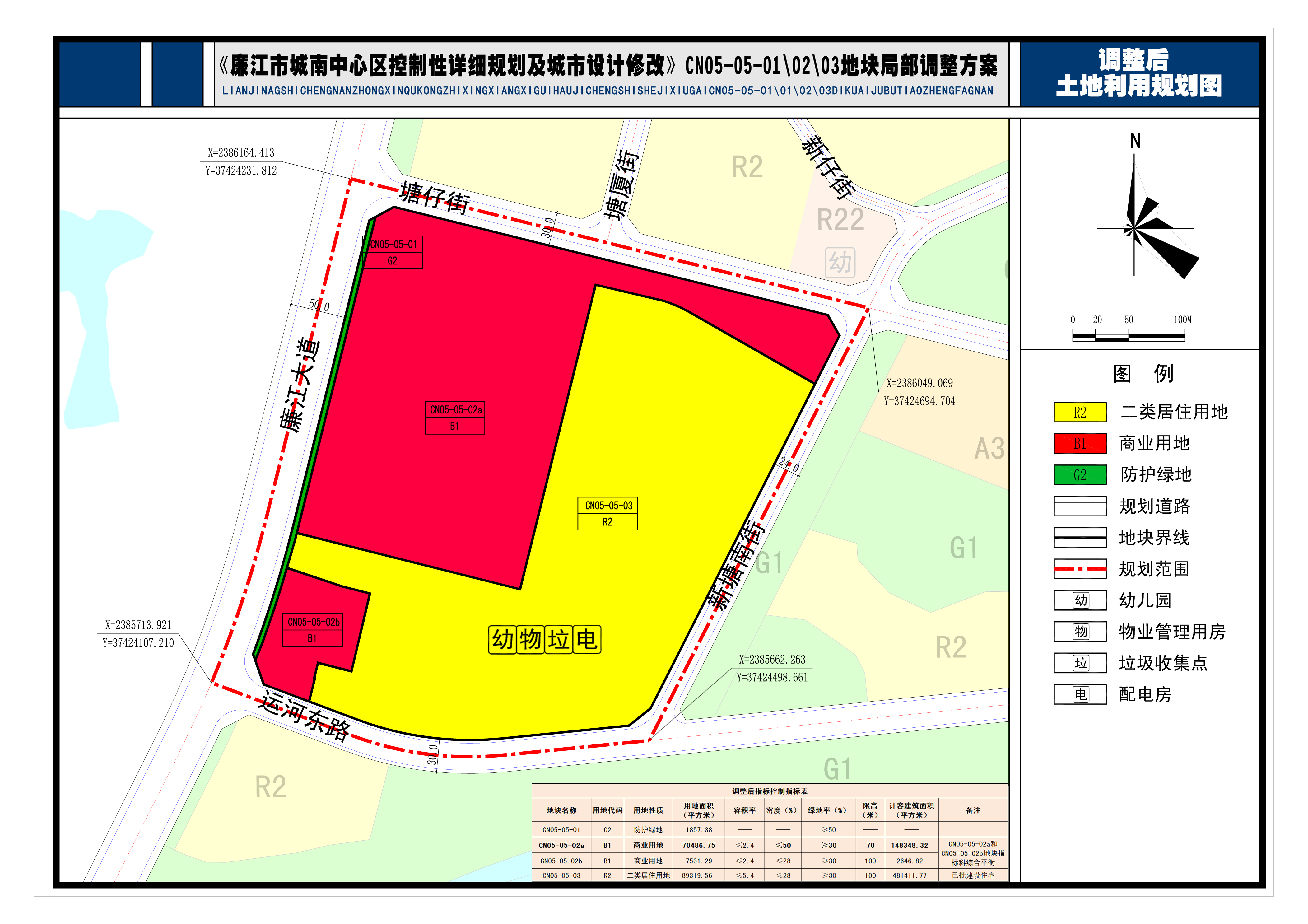 （城南）5.调整后土地利用规划图.jpg