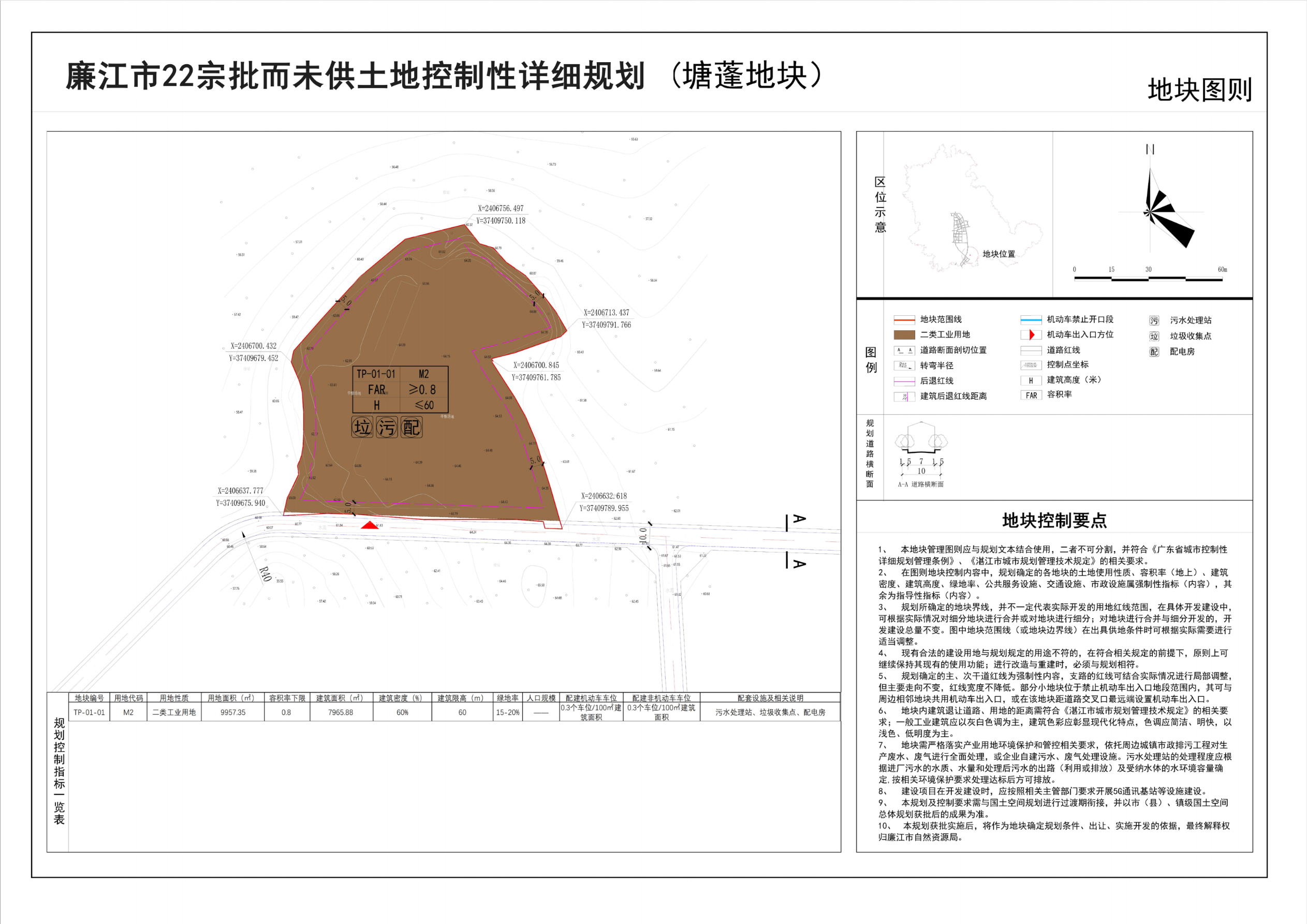12塘蓬地块.png