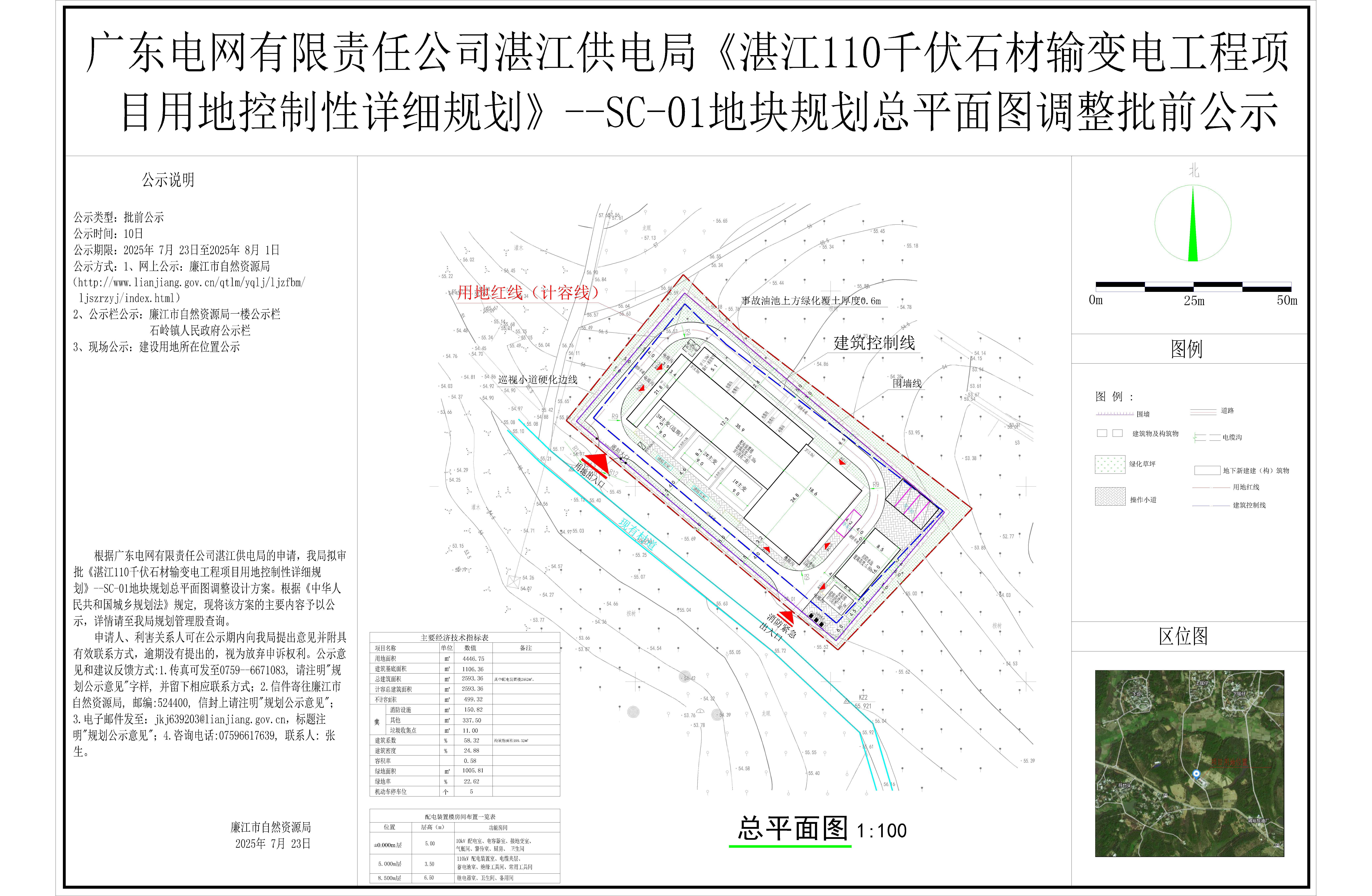 广东电网有限责任公司湛江供电局(石材--SC-01地块）-Model.jpg
