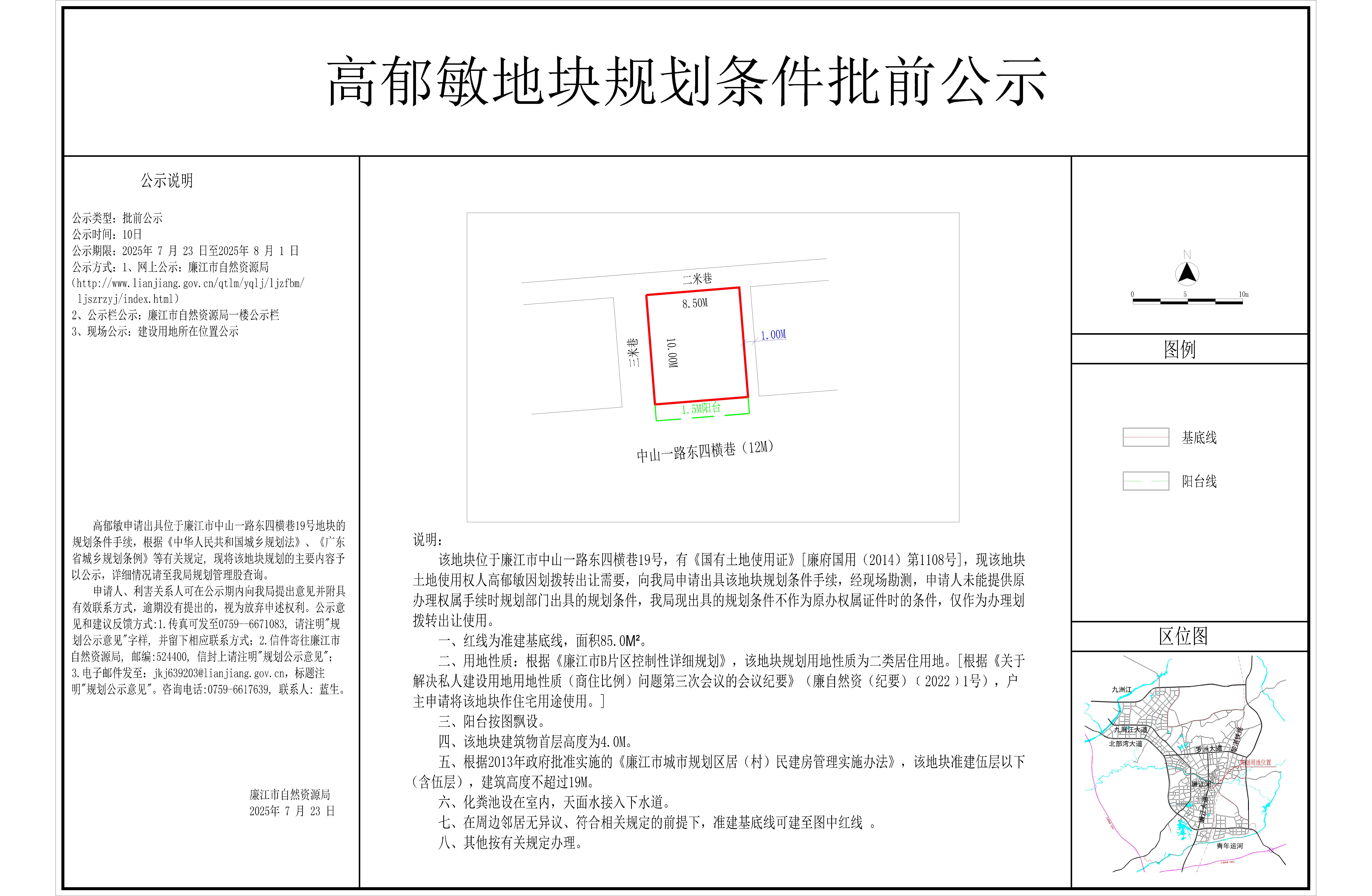 2025-025-高郁敏（中山一路东四横巷19号）-Model.jpg