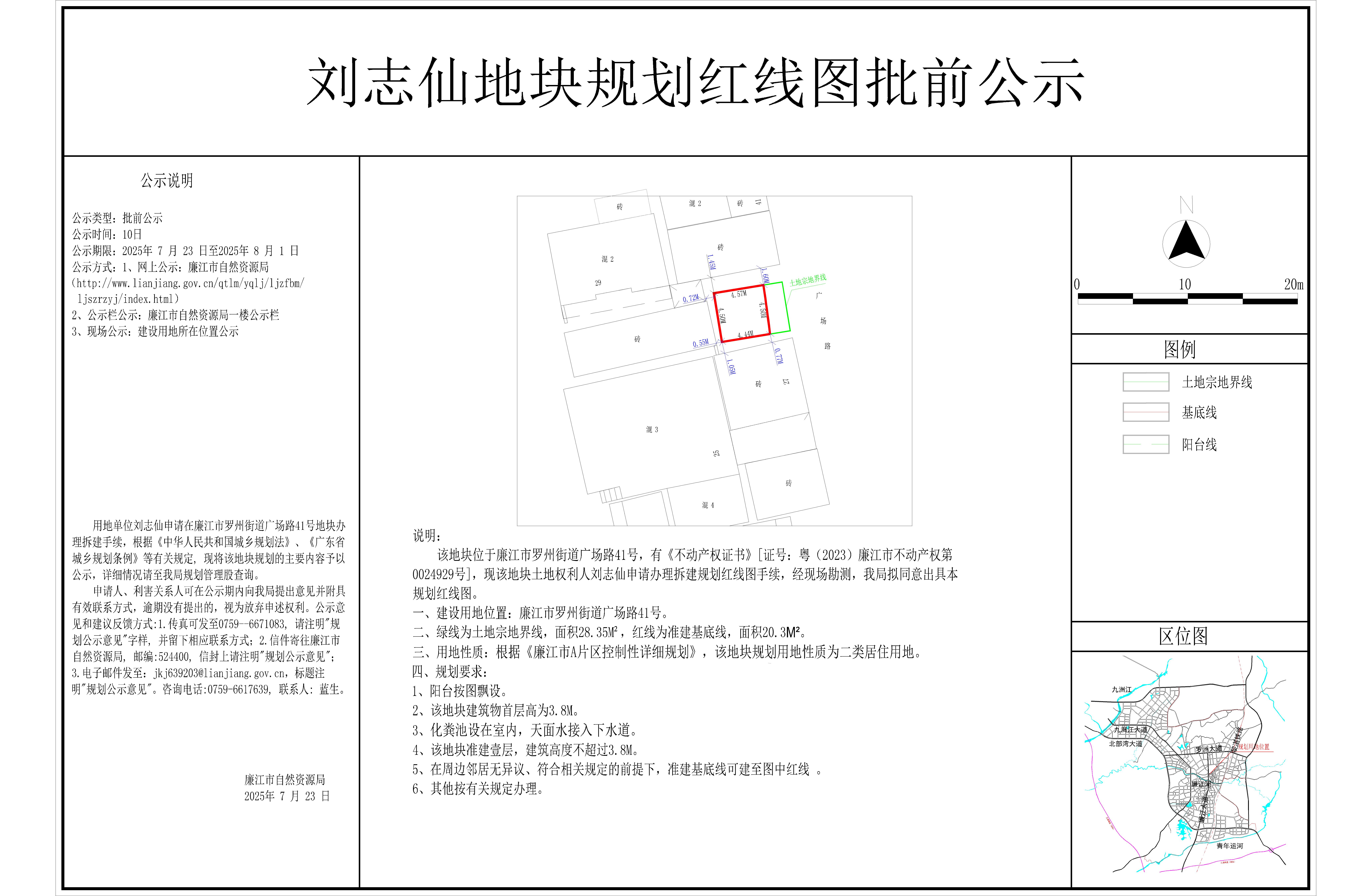 2025-041-刘志仙（广场路41号）-Model.jpg