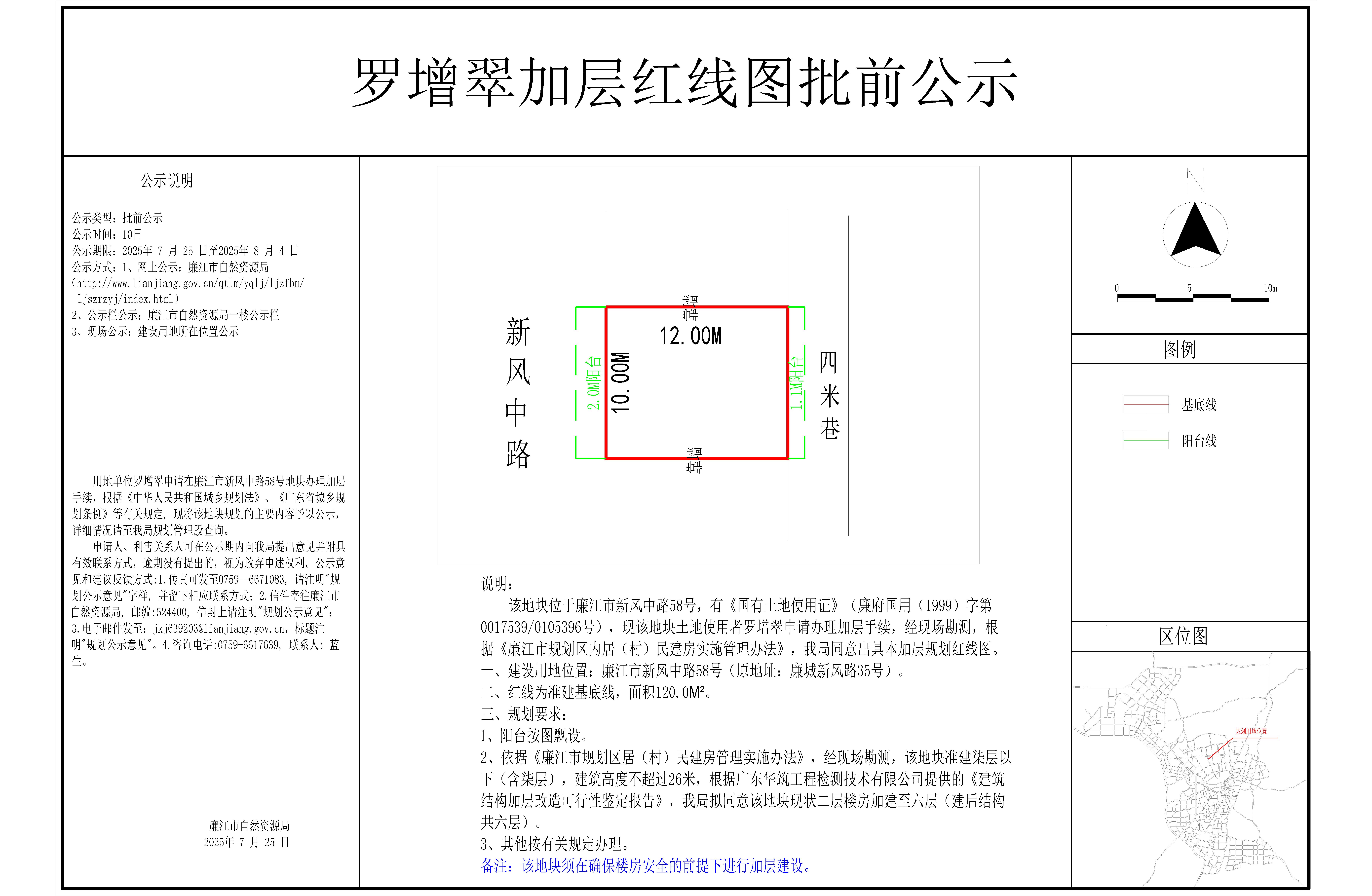 2025-014-罗增翠（新风中路58号原地址新风路35-Model.jpg