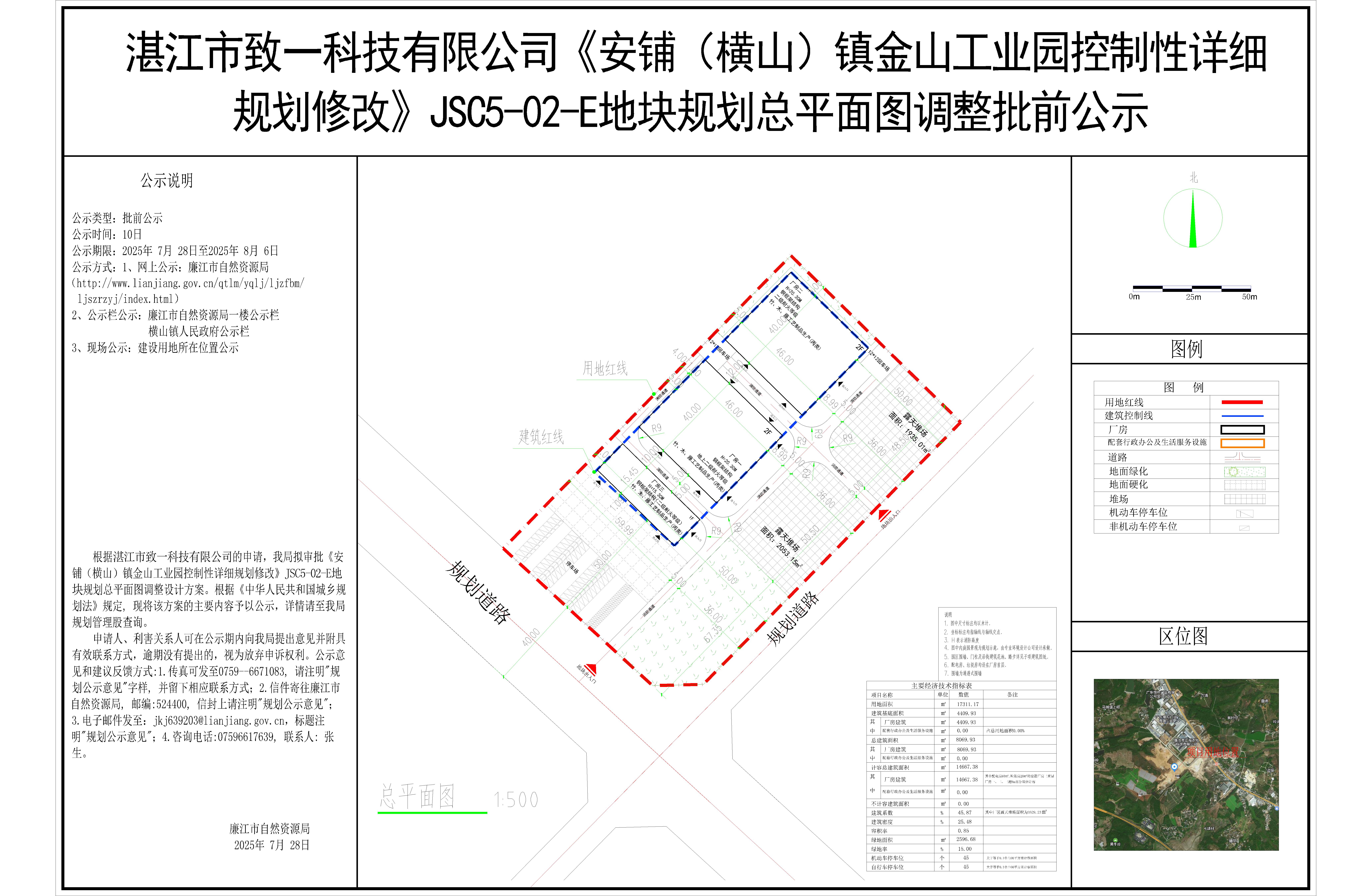 湛江市致一科技有限公司（JSC5-02-E地块）-Model.jpg