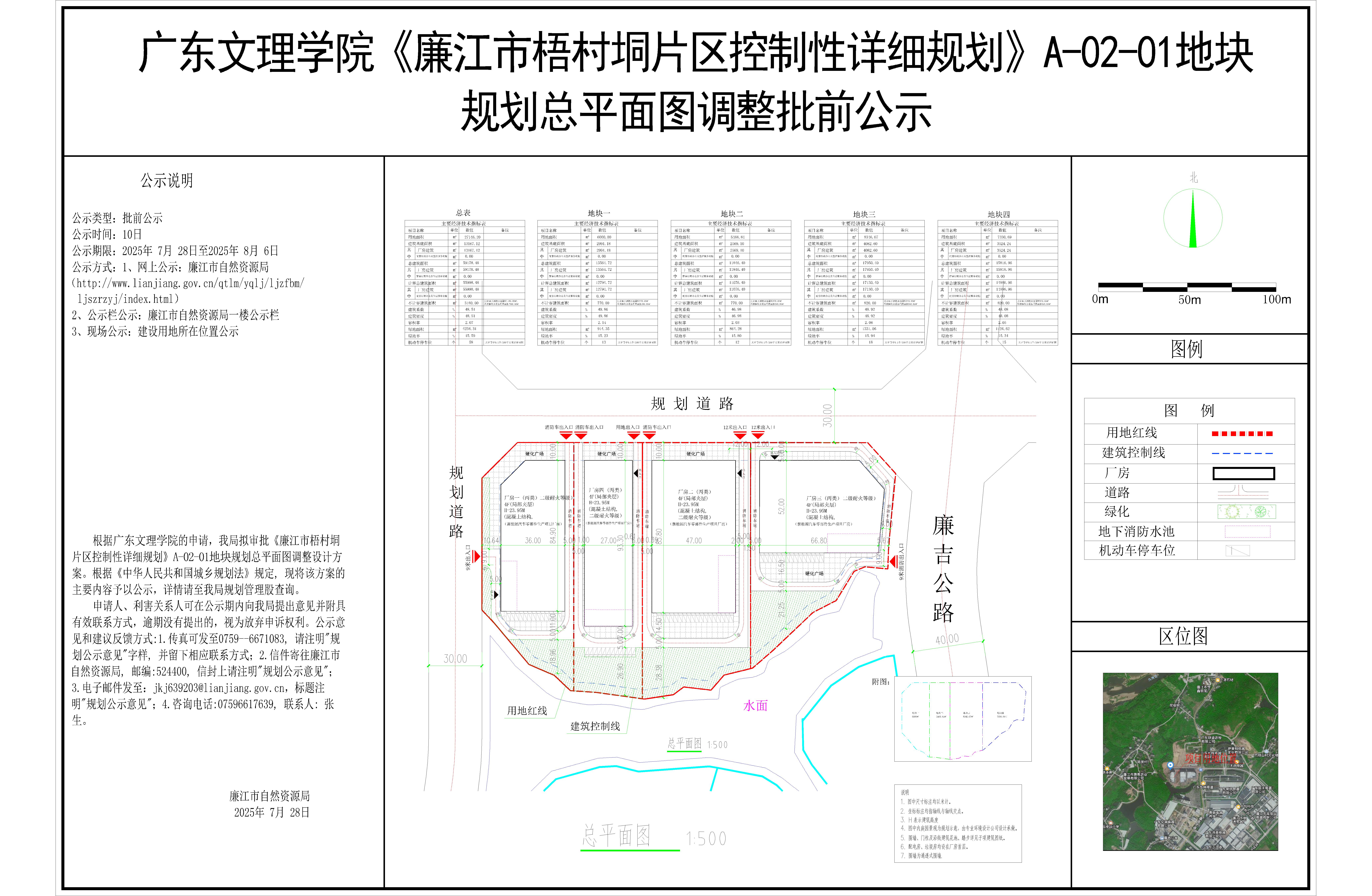 广东文理学院(A-02-01地块)公示图-Model.jpg