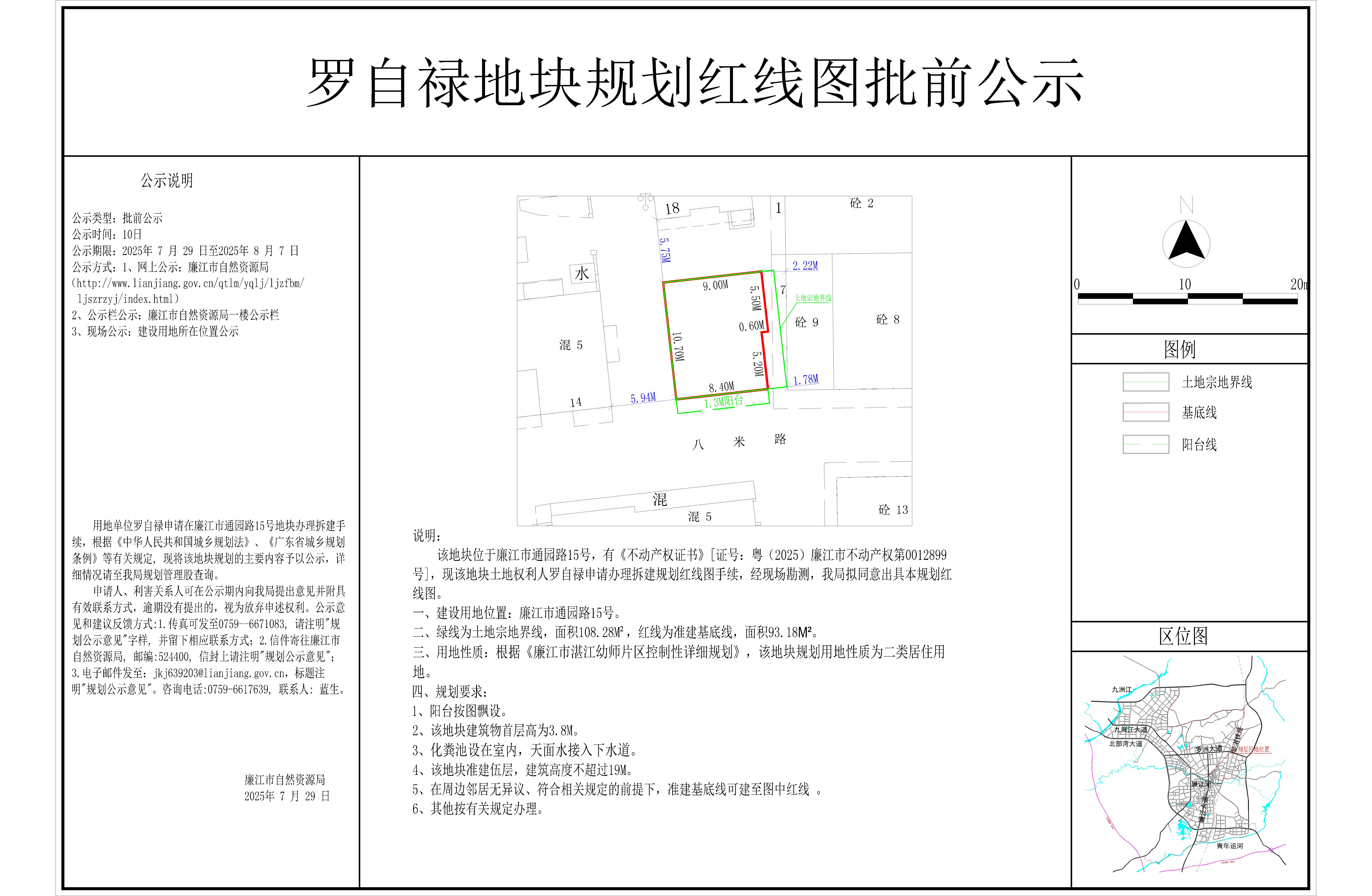 2025-042-罗自禄（通园路15号）-Model.jpg