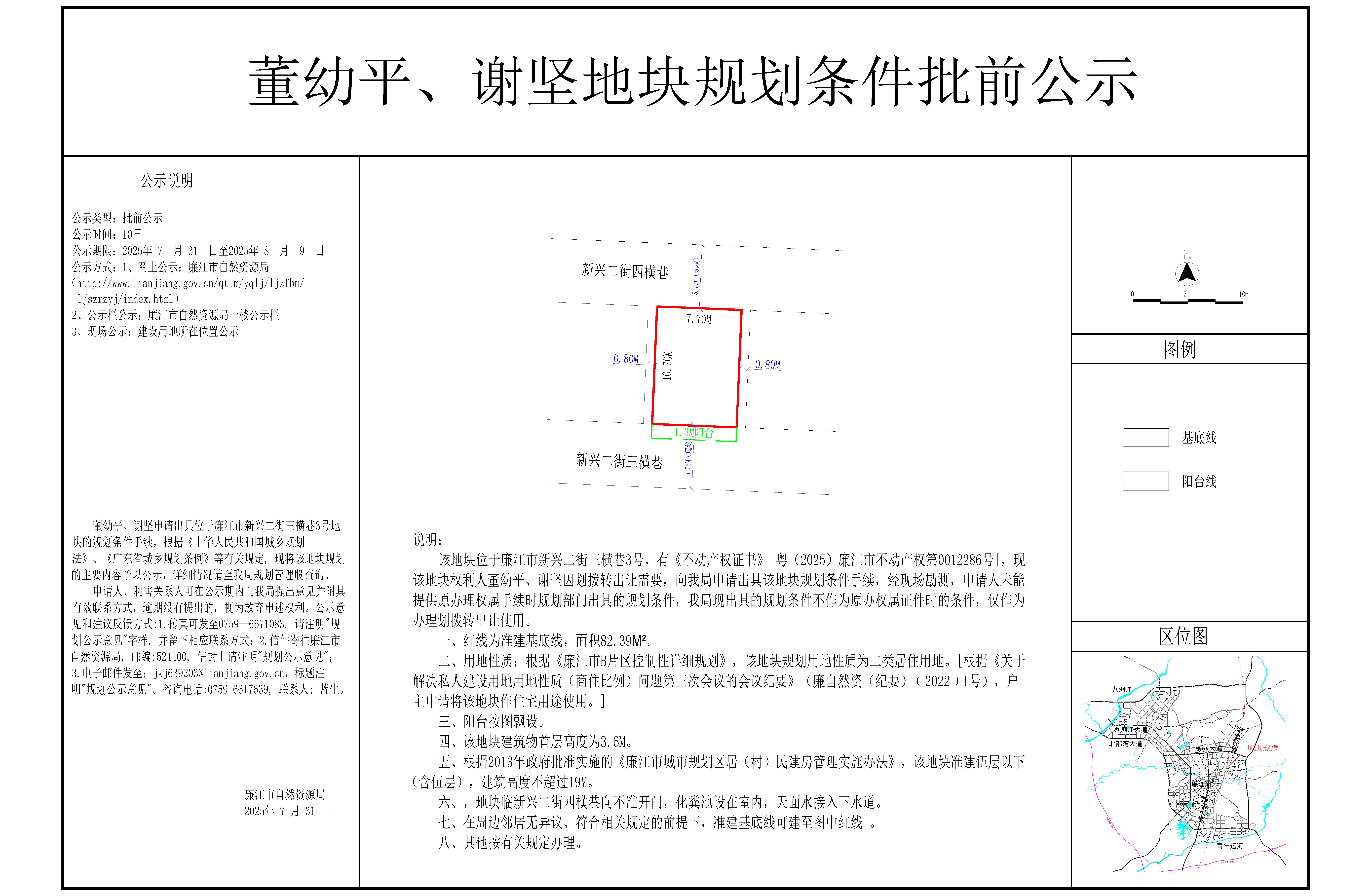 2025-028-董幼平、谢坚（新兴二街三横巷3号）-Model.jpg