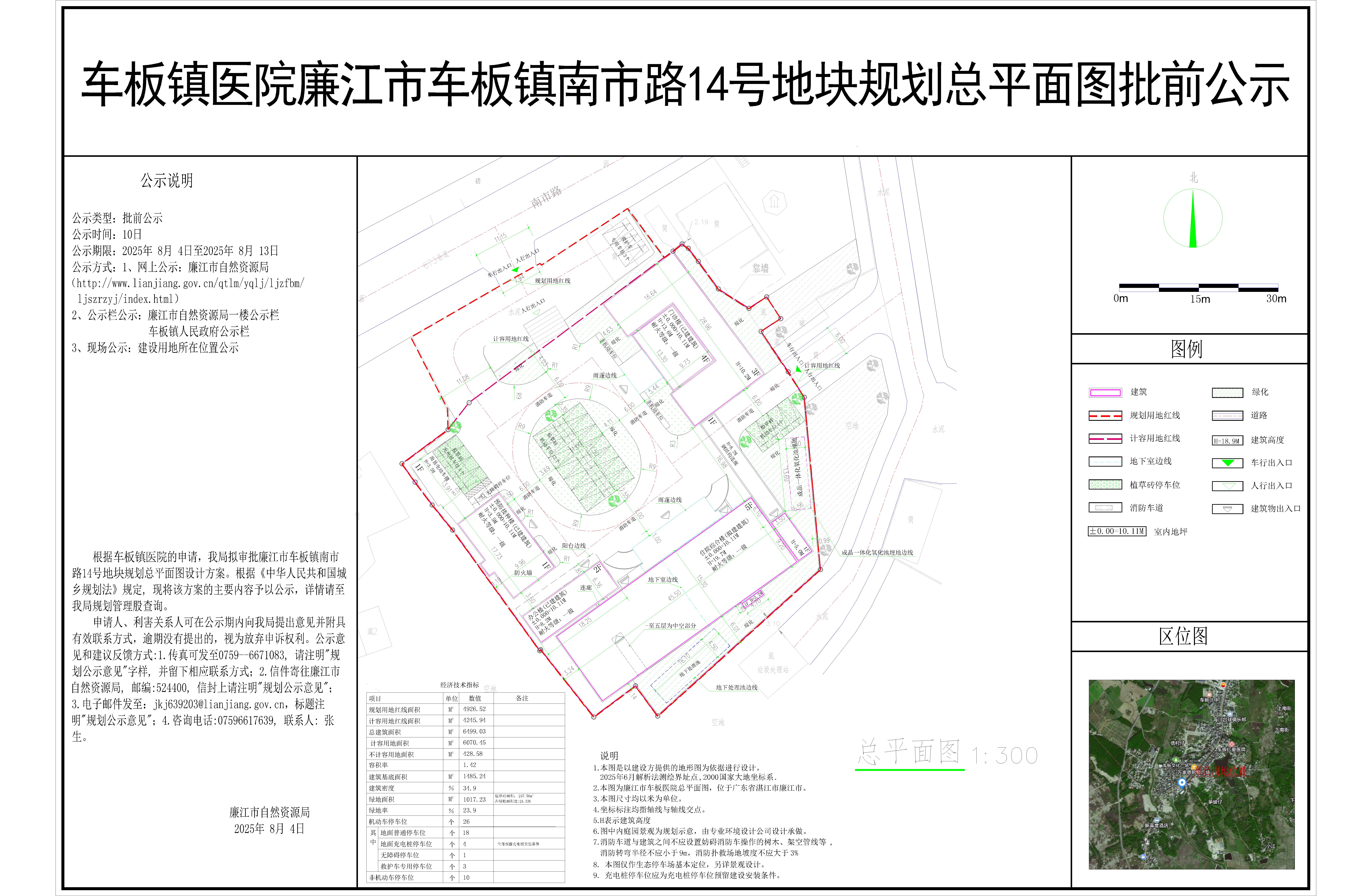车板镇医院廉江市车板镇南市路14号地块公示图-Model.jpg