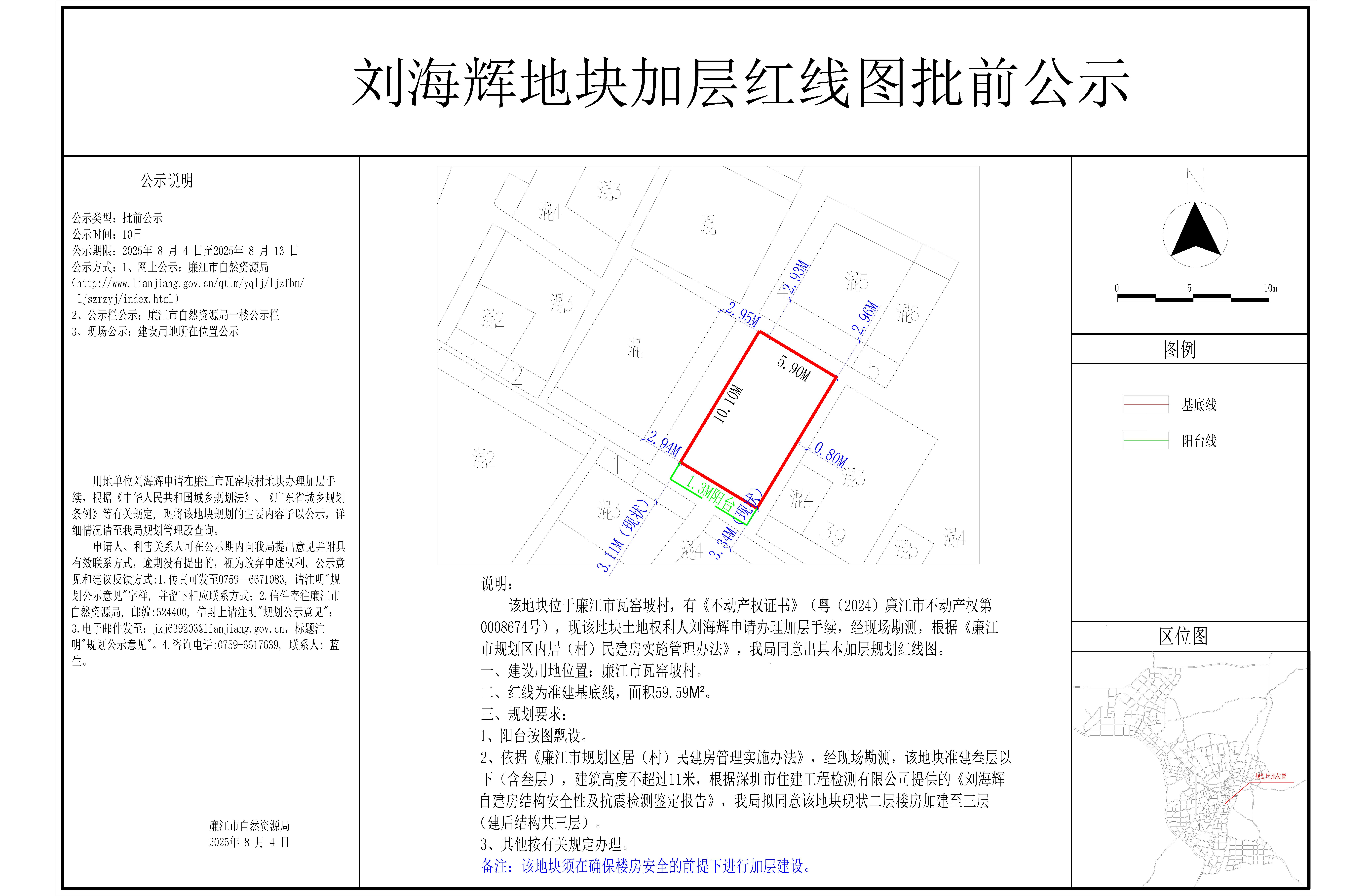2025-015-刘海辉（瓦窑坡村）-Model.jpg