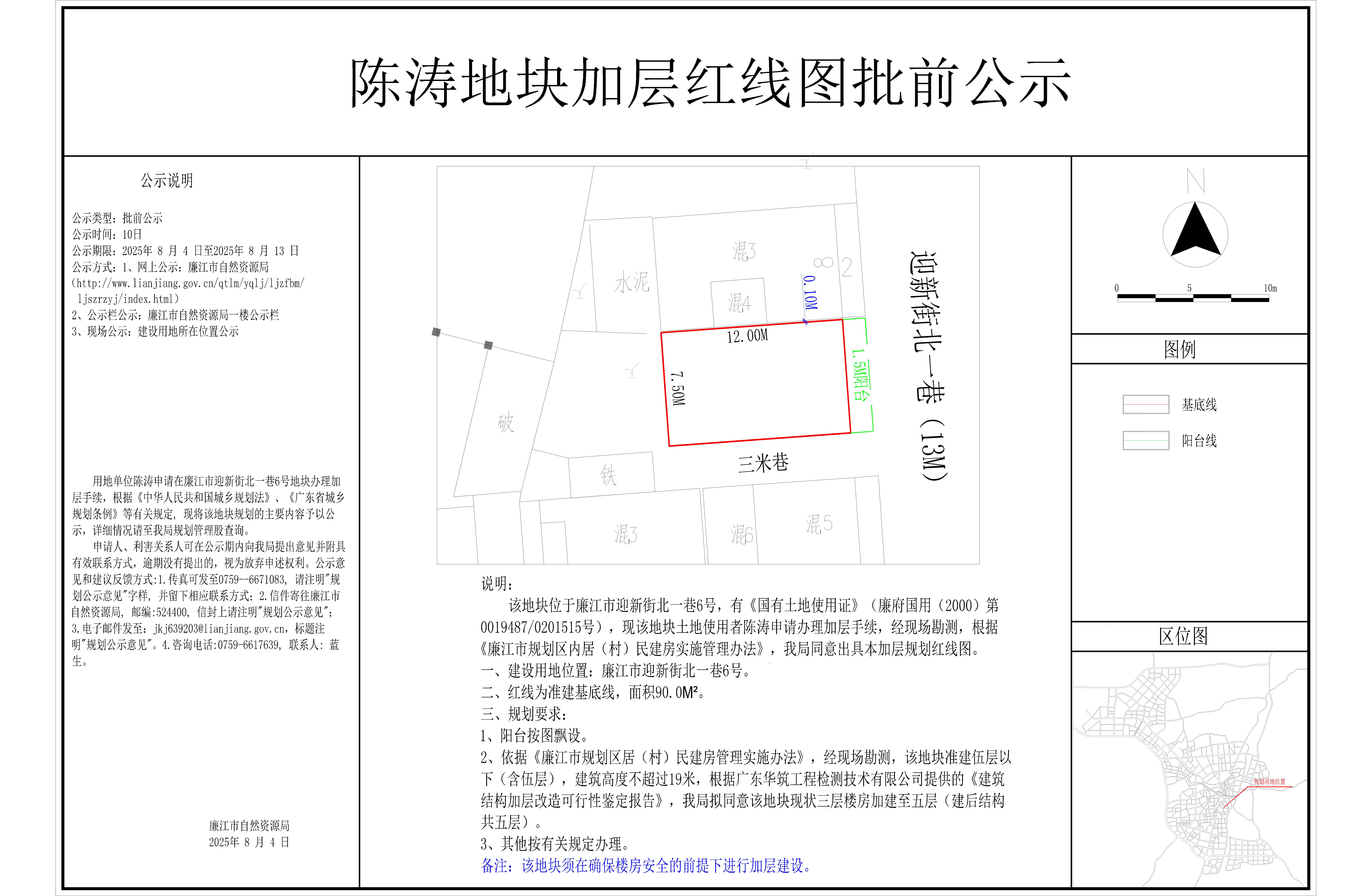 2025-017-陈涛（迎新街北一巷6号）-Model.jpg