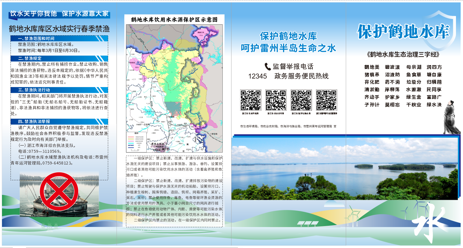 鹤地水库.png