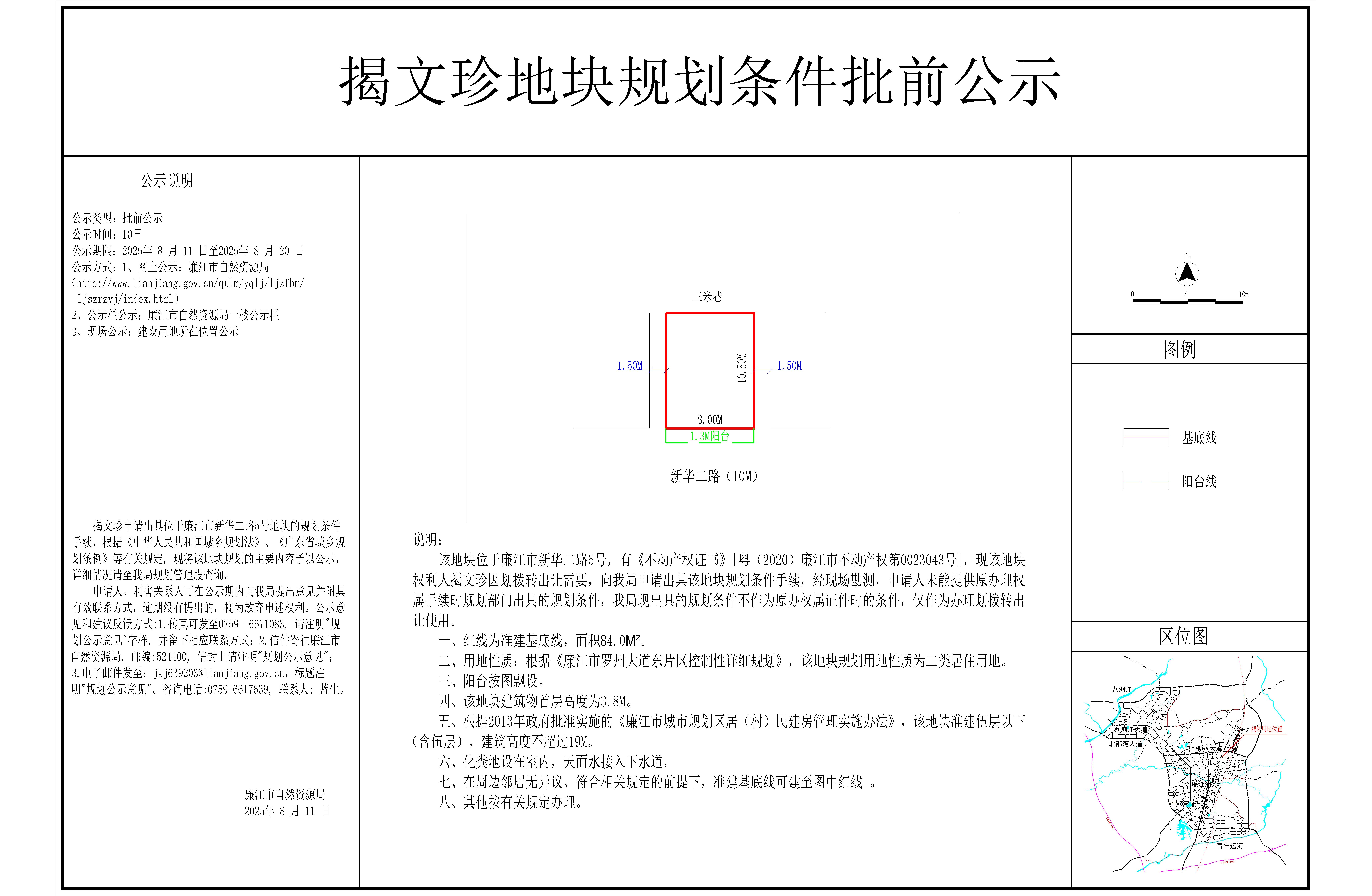 2025-029-揭文珍（新华二路5号）-Model.jpg