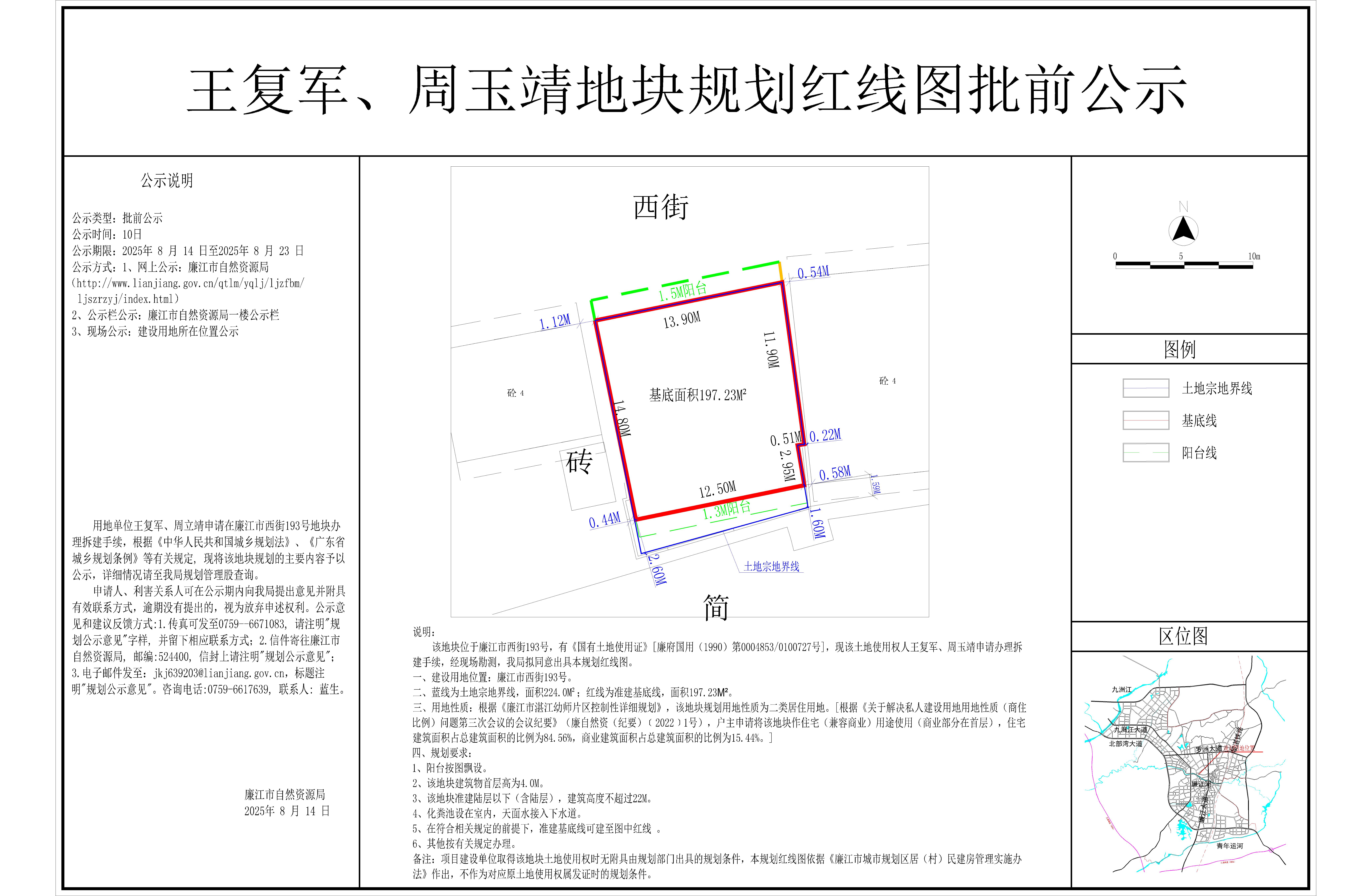 2025-044-王复军、周立靖（西街193号）-Model.jpg