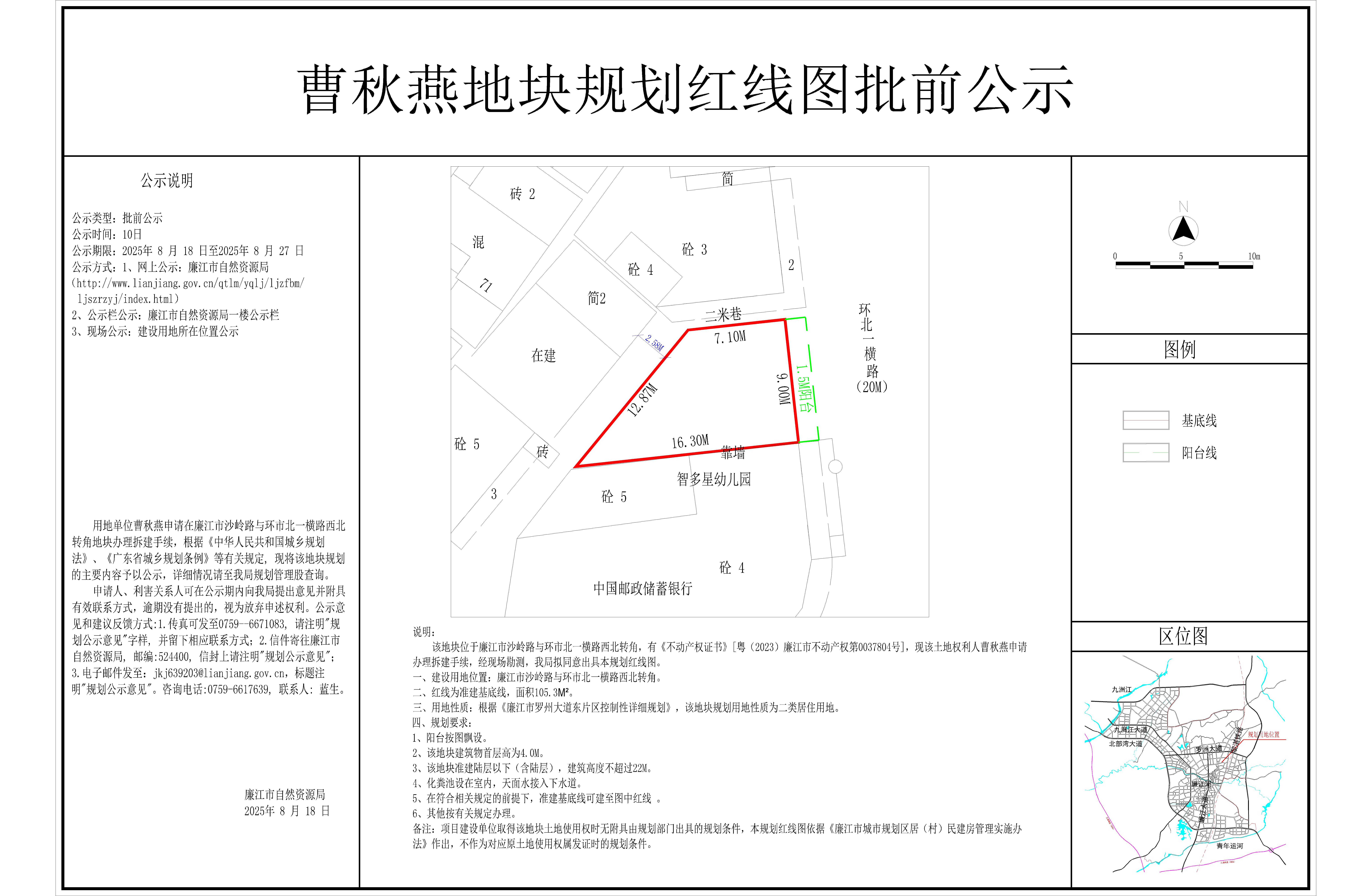 2025-045-曹秋燕（沙岭路与环市北一横路西北转角）-Model.jpg
