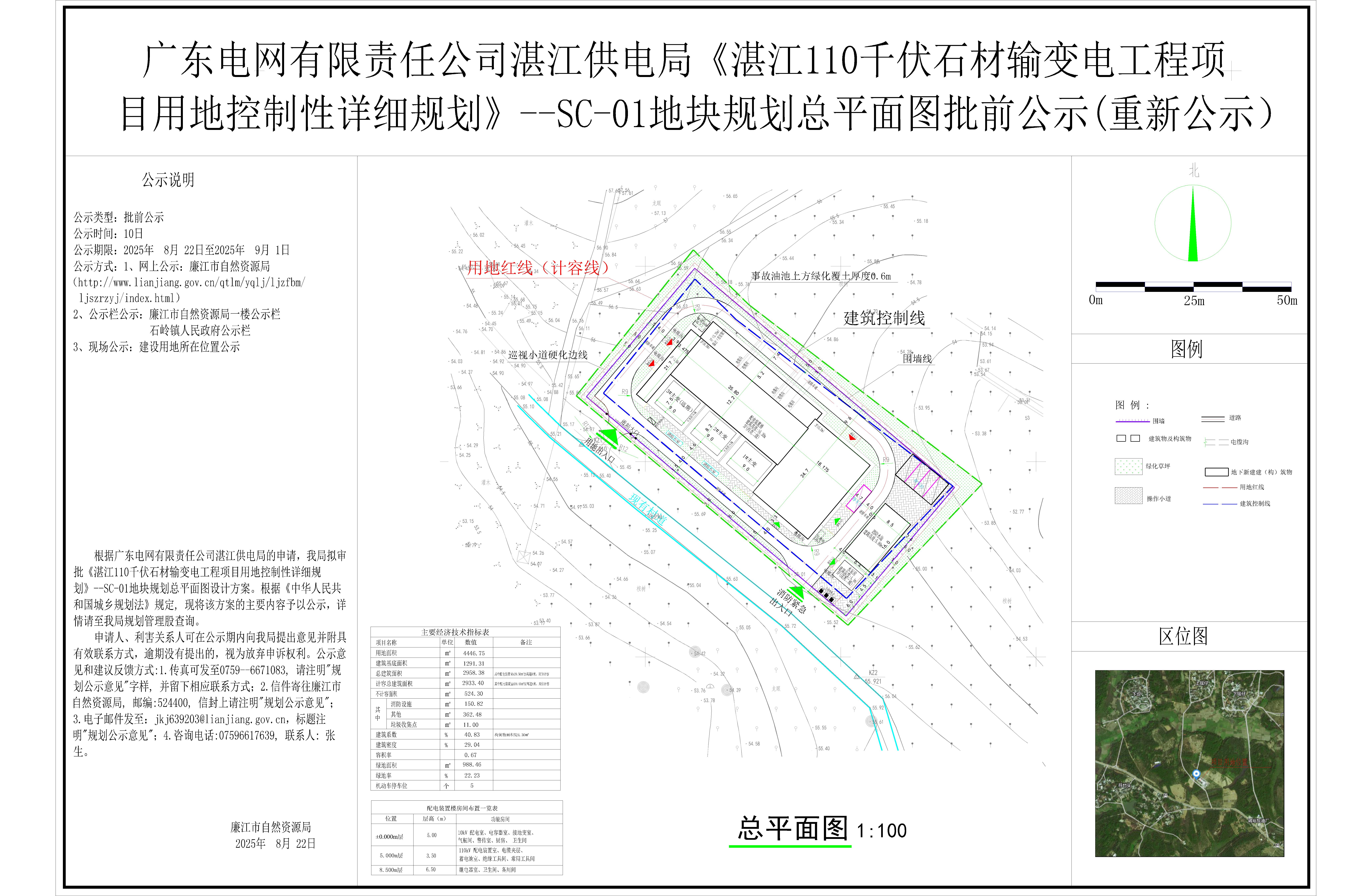 广东电网有限责任公司湛江供电局(石材--SC-01地块）重新公示图-Model.jpg