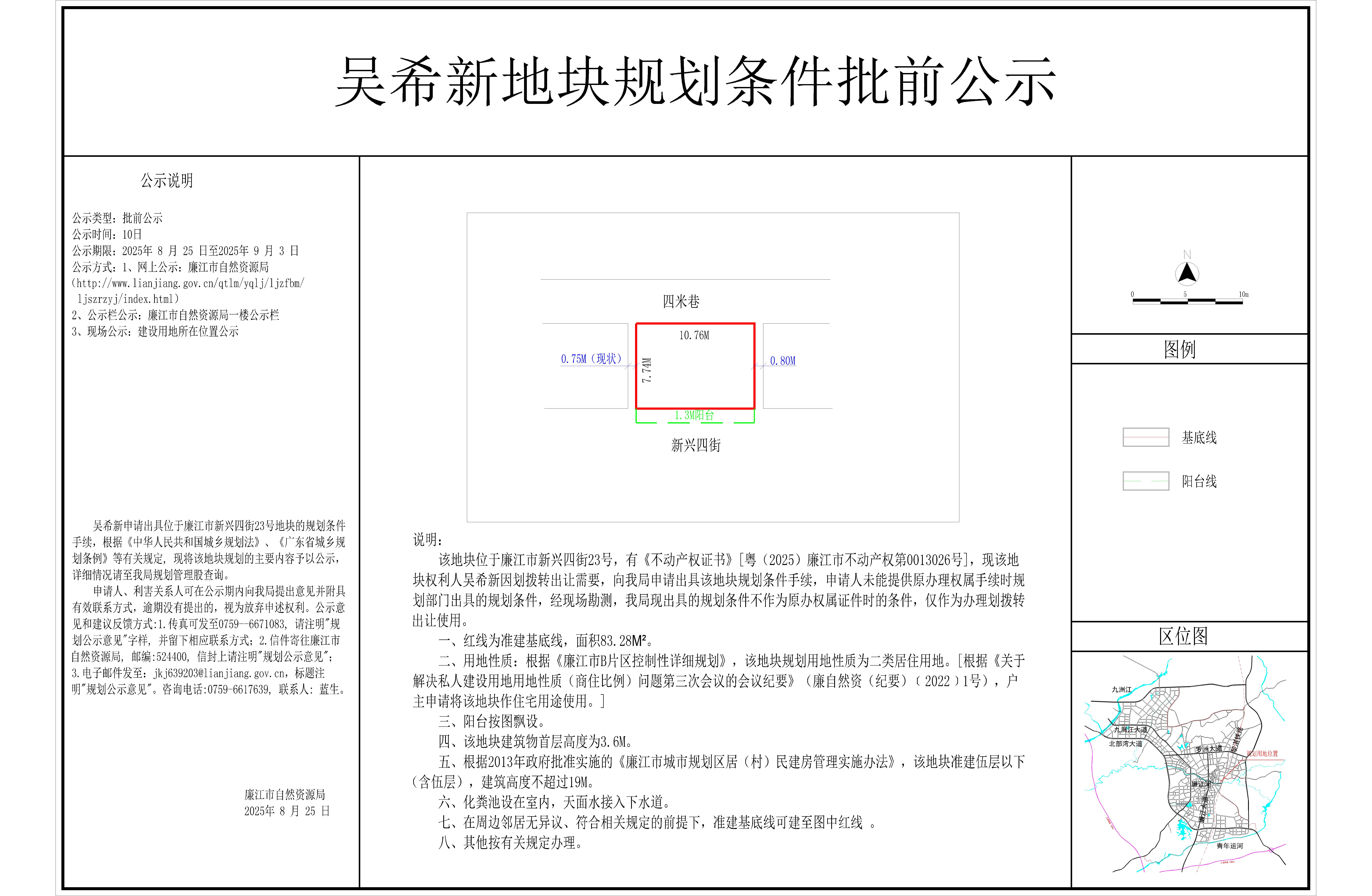 2025-031-吴希新（新兴四街23号）-Model.jpg