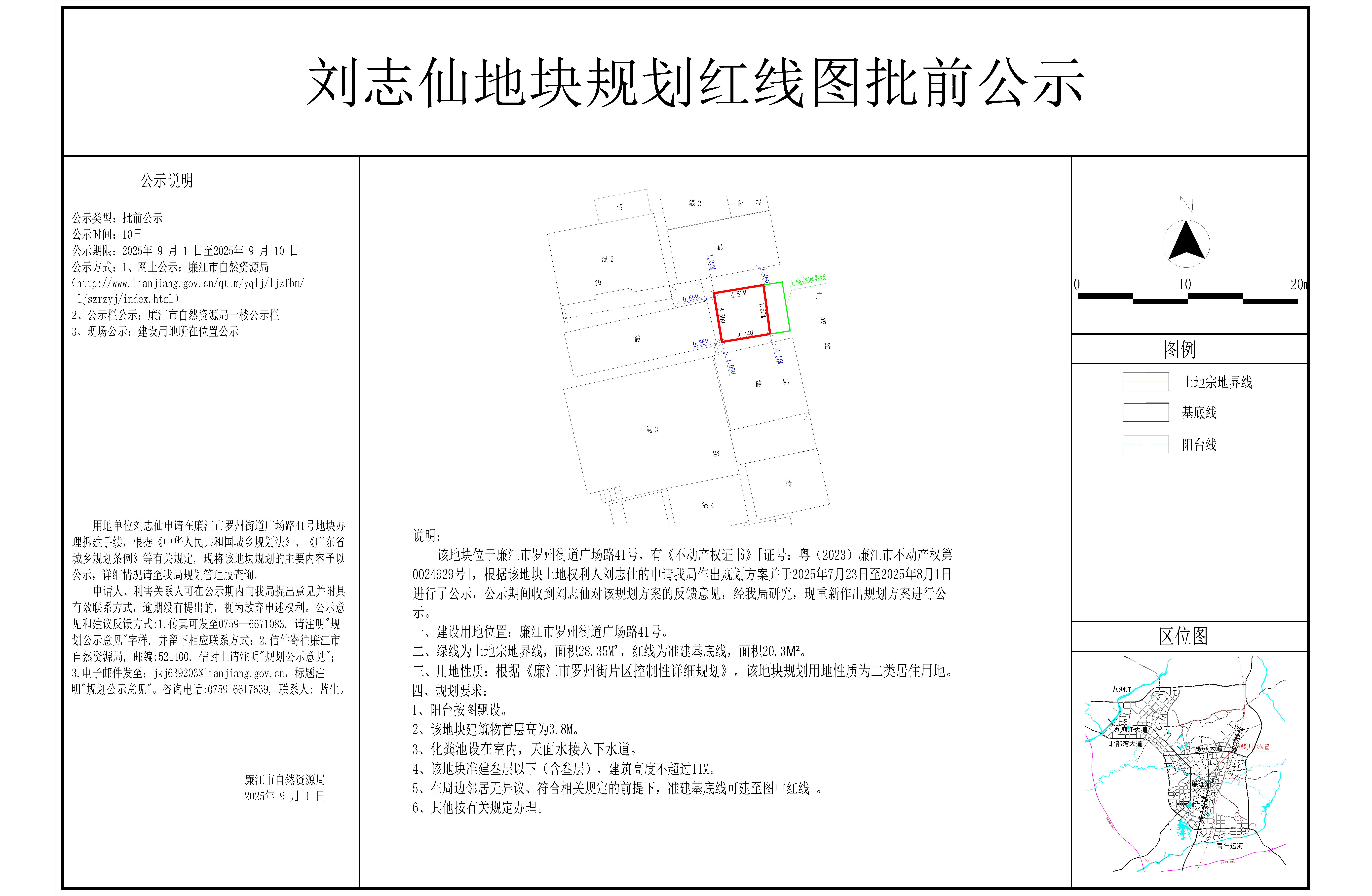 2025-041-刘志仙（广场路41号）-Model.jpg
