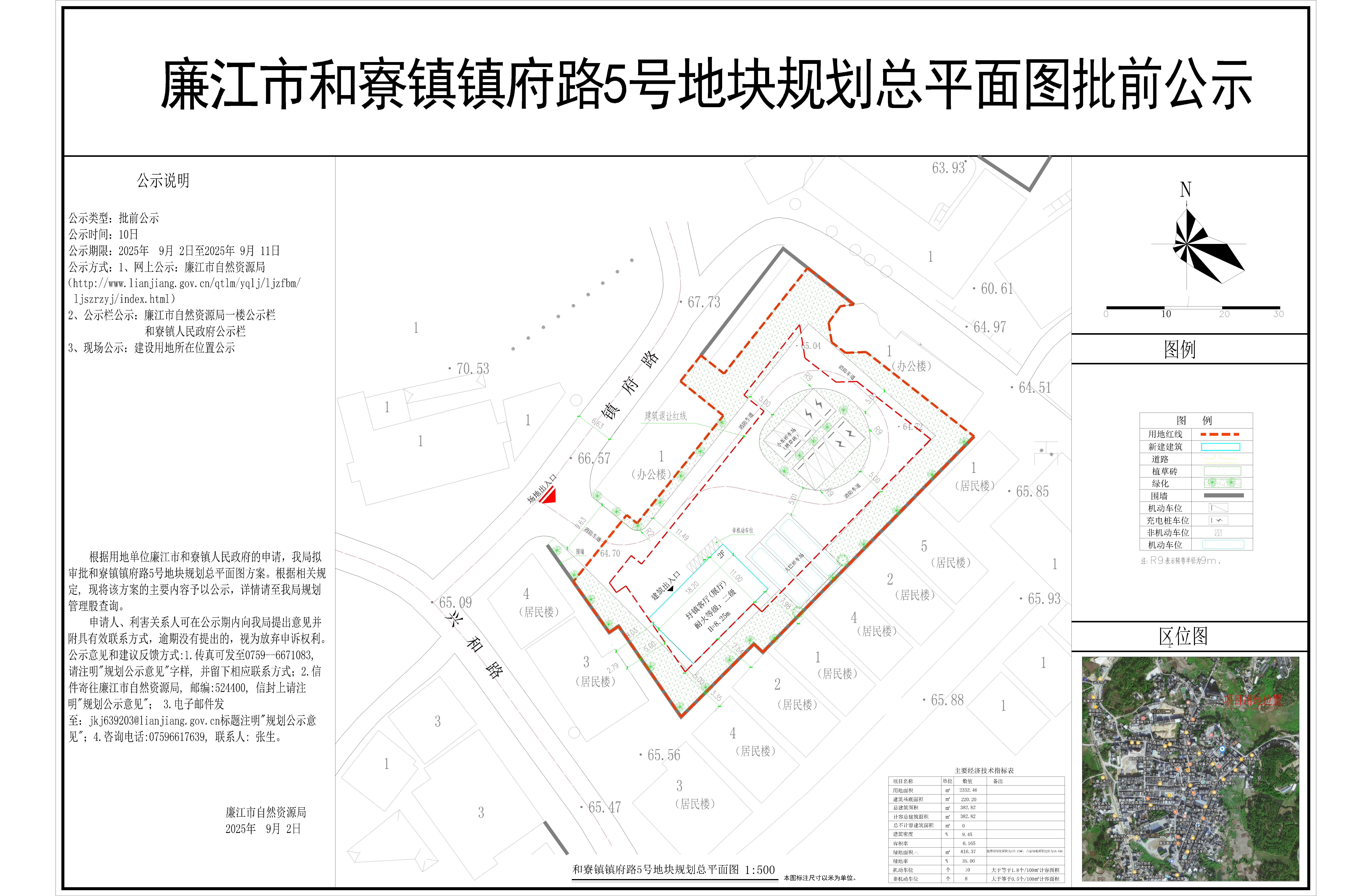 和寮镇客厅总图公示2028.8.28-Model.jpg