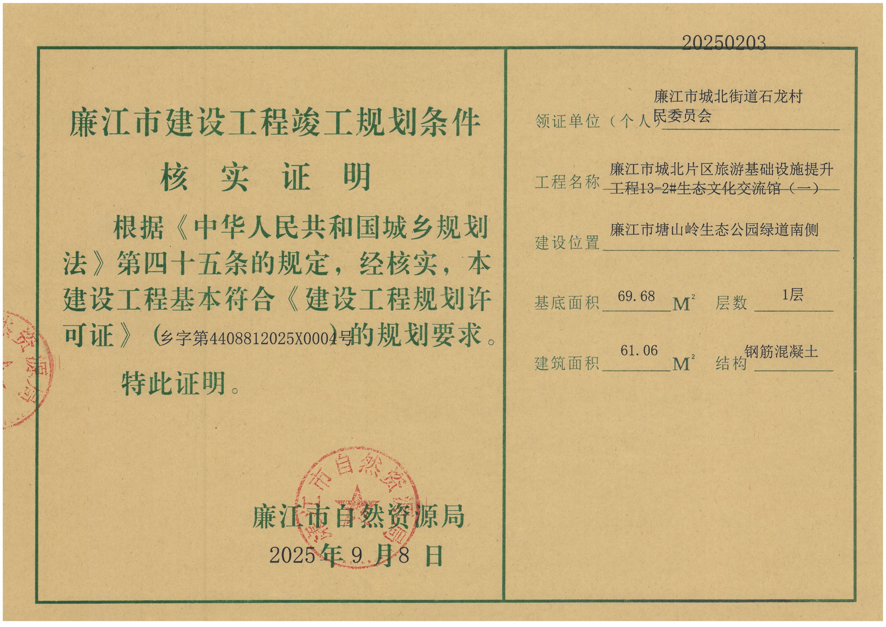 SKM_C22625090811590_0001.jpg