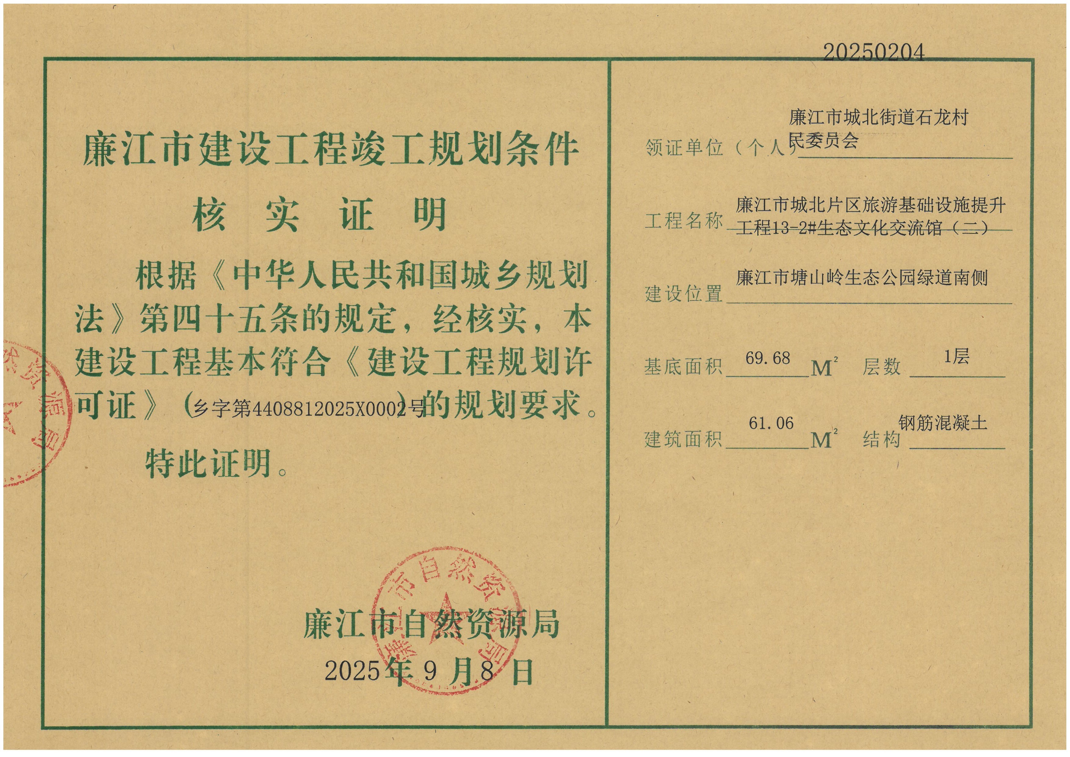 SKM_C22625090811590_0002.jpg