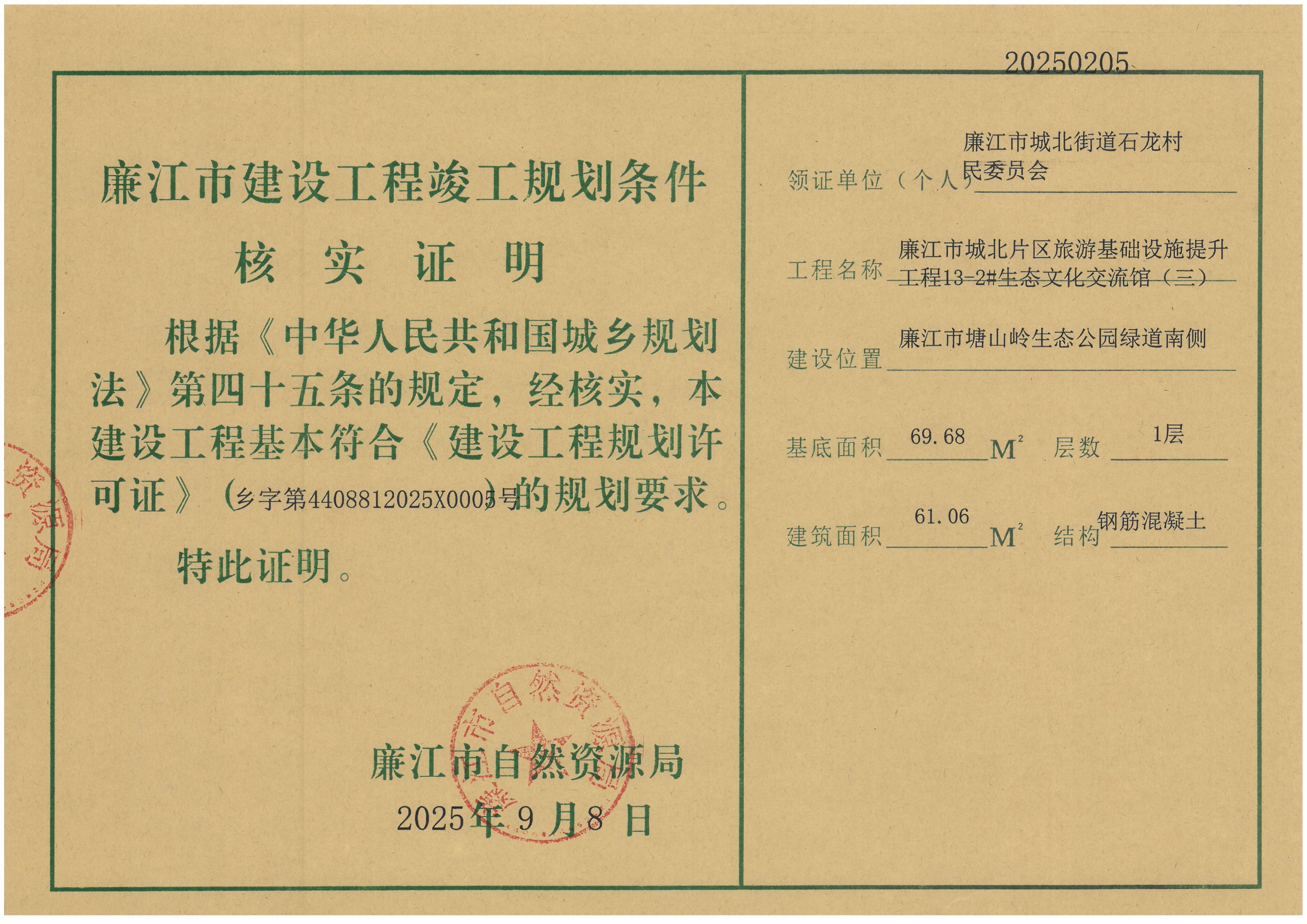 SKM_C22625090811590_0003.jpg