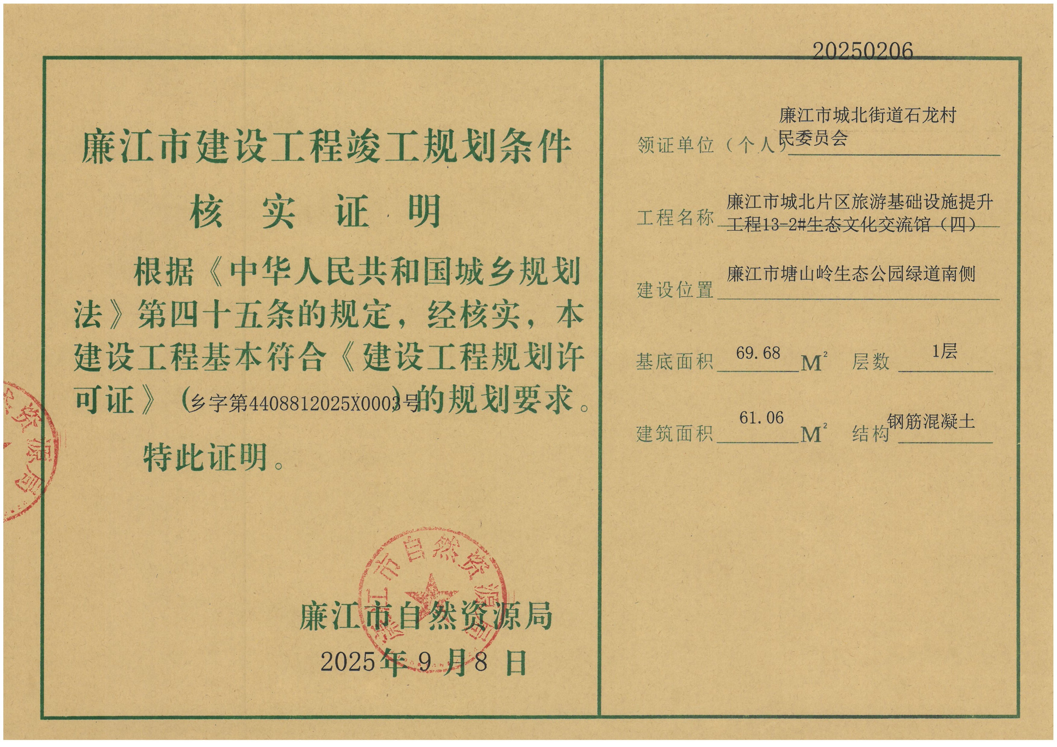 SKM_C22625090811590_0004.jpg