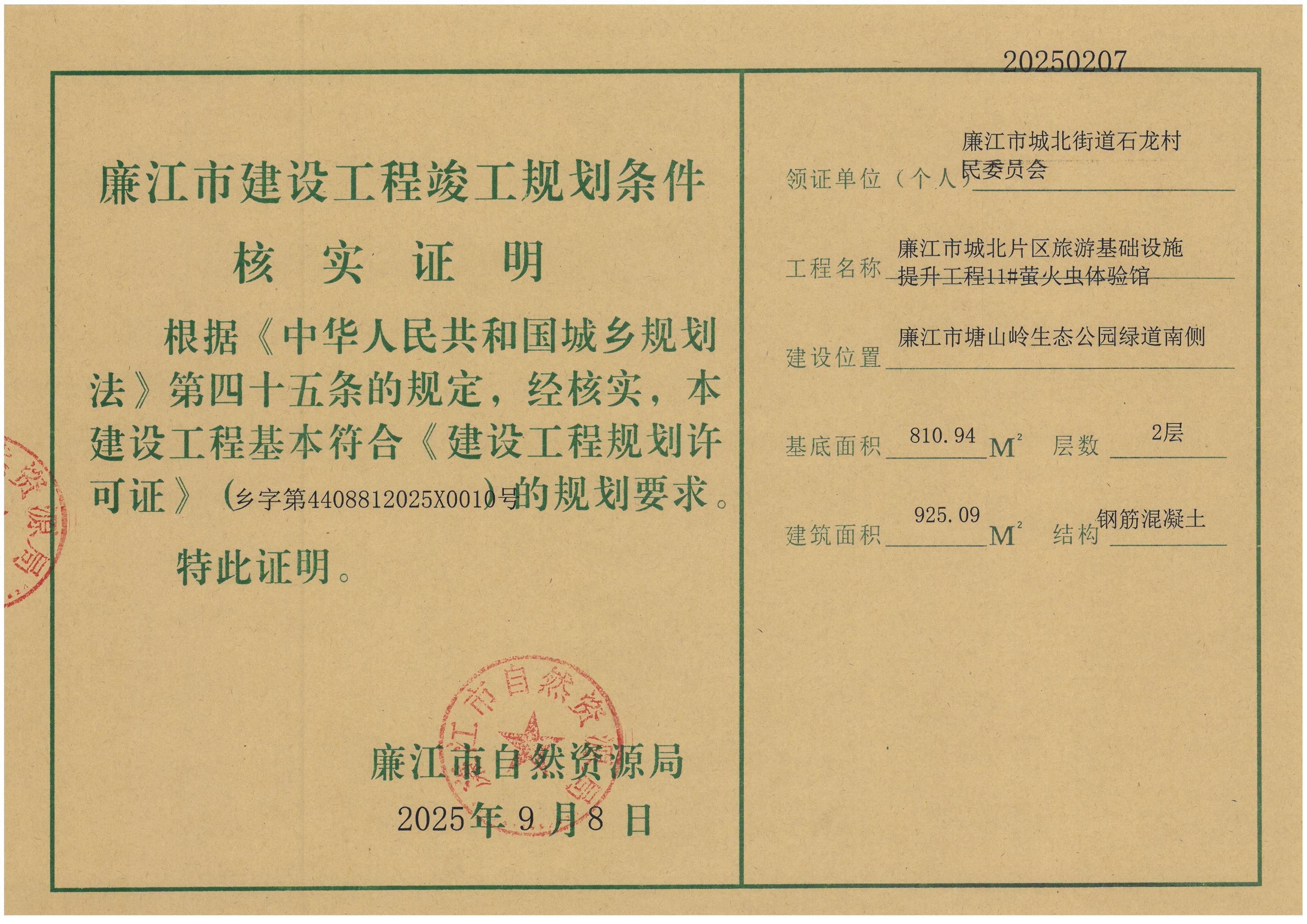 SKM_C22625090811590_0005.jpg