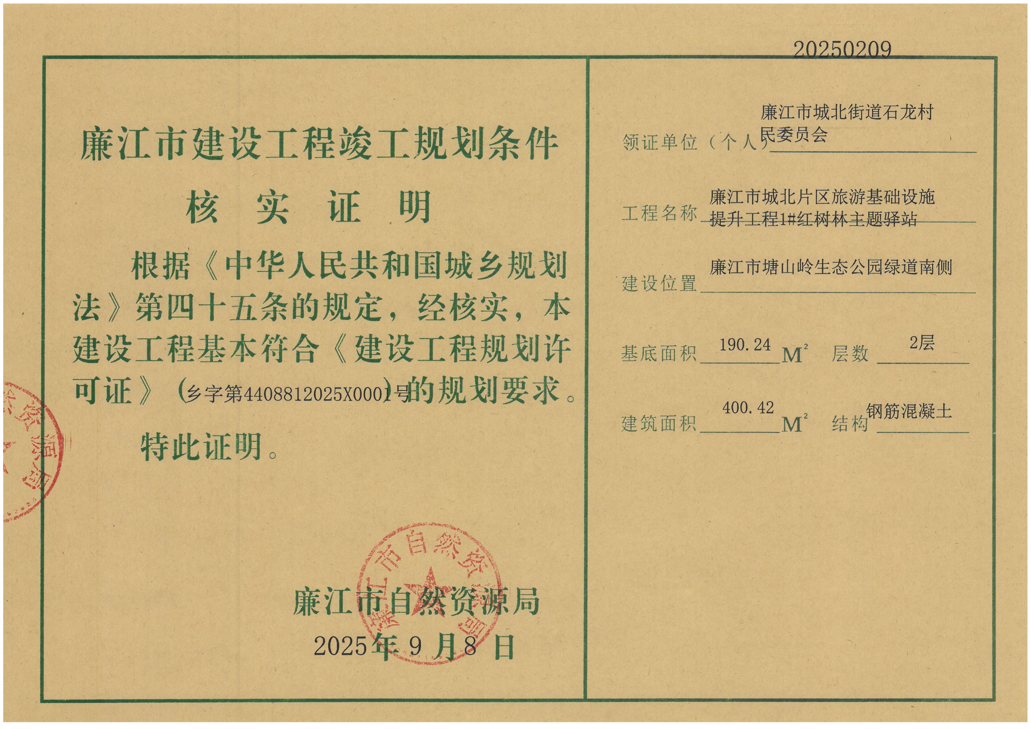 SKM_C22625090811590_0007.jpg